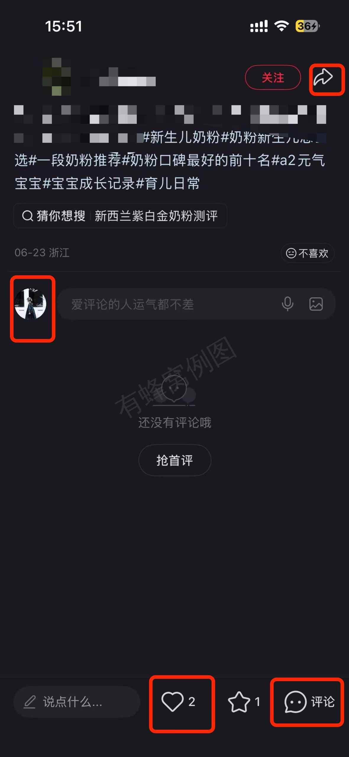 小红书 搜索 a2金 新生儿奶粉1 步骤图3