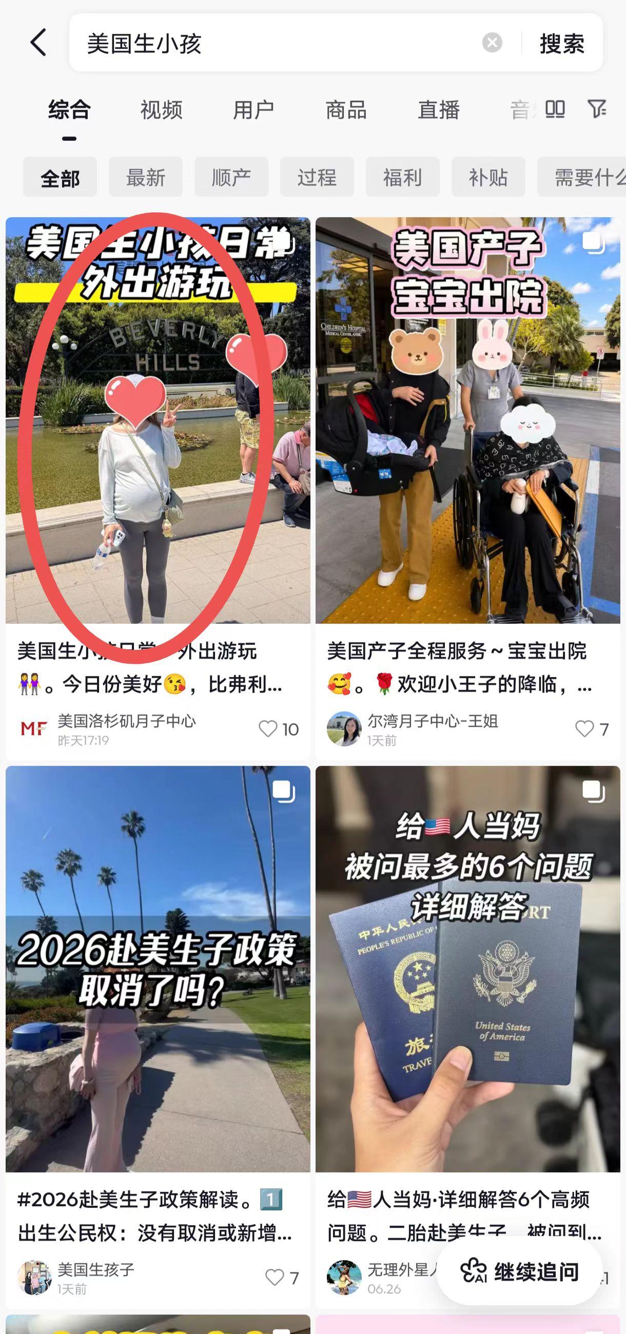 抖音 评论 手机用户131****6735的推荐 验收样图1