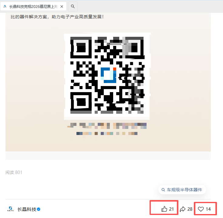 微信 搜索 点击 点赞 微信搜一搜点赞 步骤图2