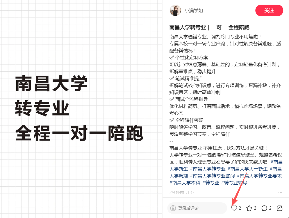小红书 点赞 123456qdf的推荐 验收样图1