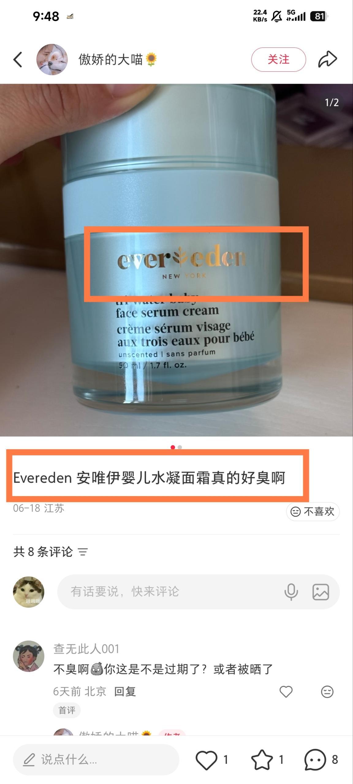 小红书 助力 小红书-2026evere1 步骤图1