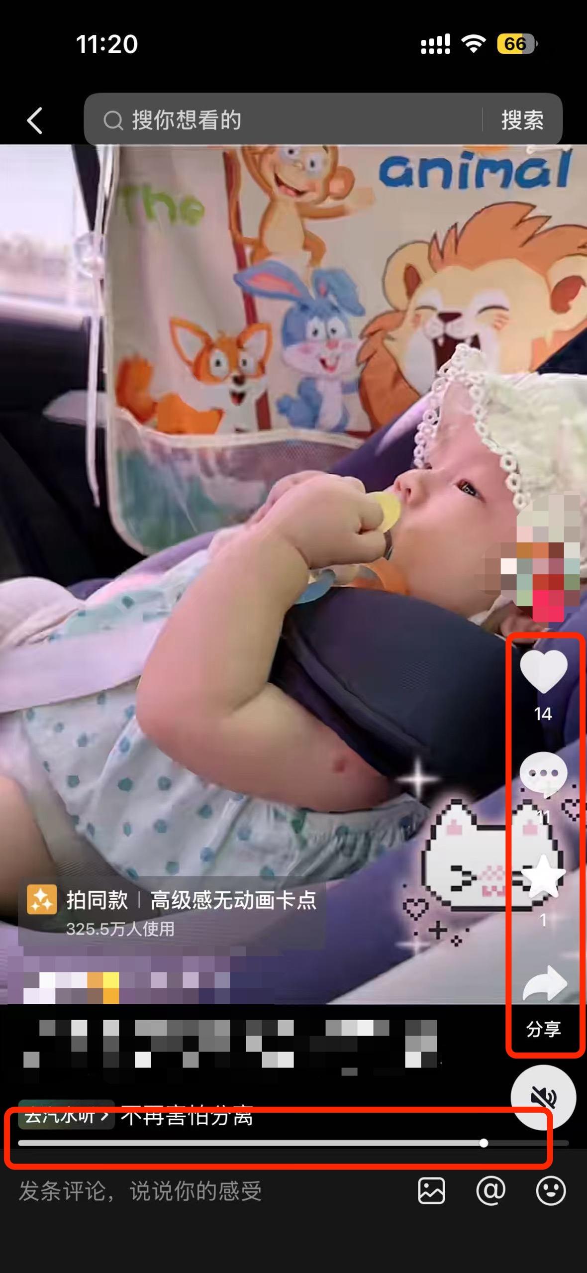 抖音 搜索 a2曜dy 紫曜6 步骤图2