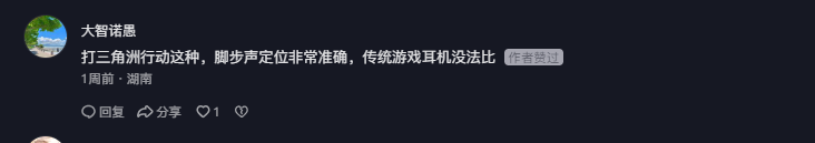 抖音 点赞 Smile^O^的推荐 验收样图1