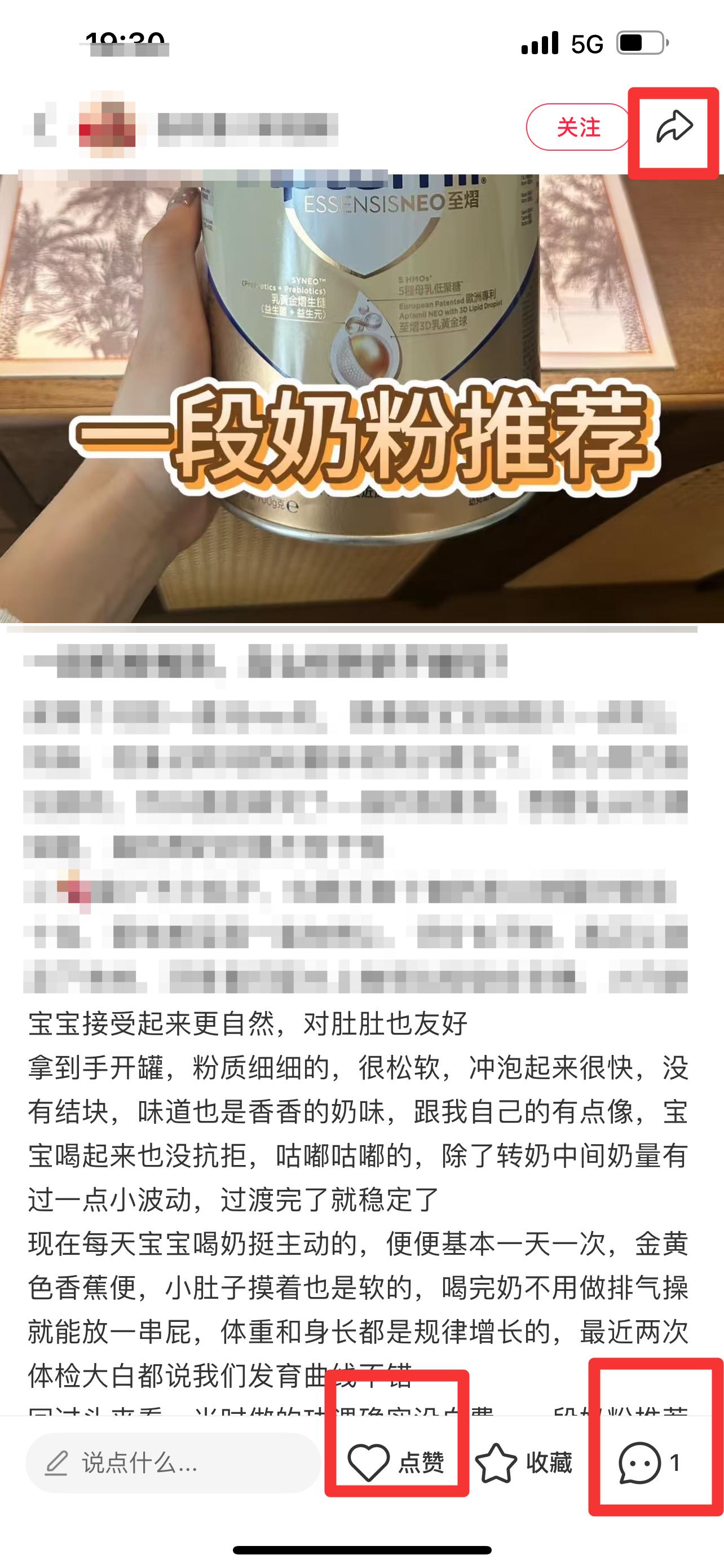 小红书 搜索 霸至  一段奶粉推荐12 步骤图2