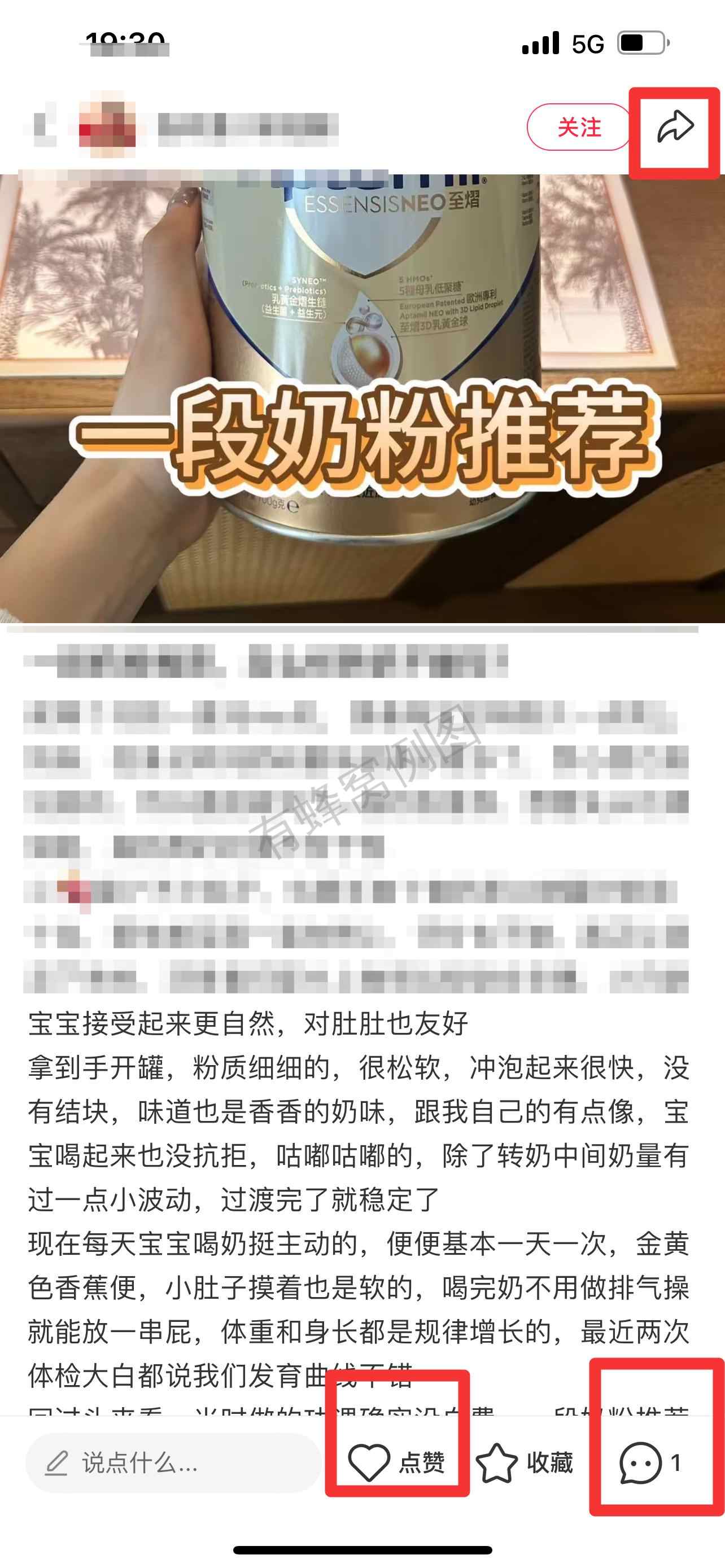 小红书 搜索 霸至 一段奶粉推荐12 步骤图2