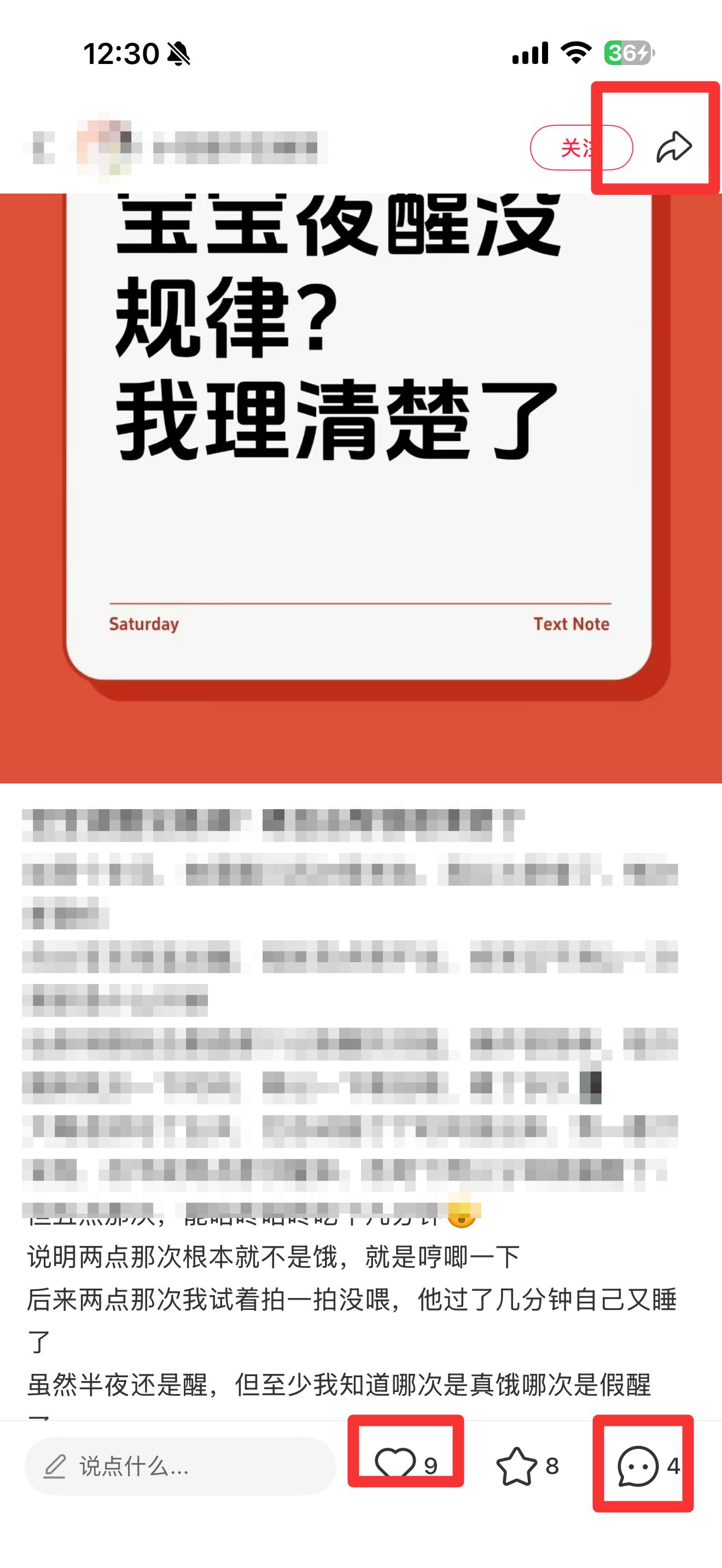 小红书 搜索 点击 点赞 评论 霸 喂自由14 步骤图2