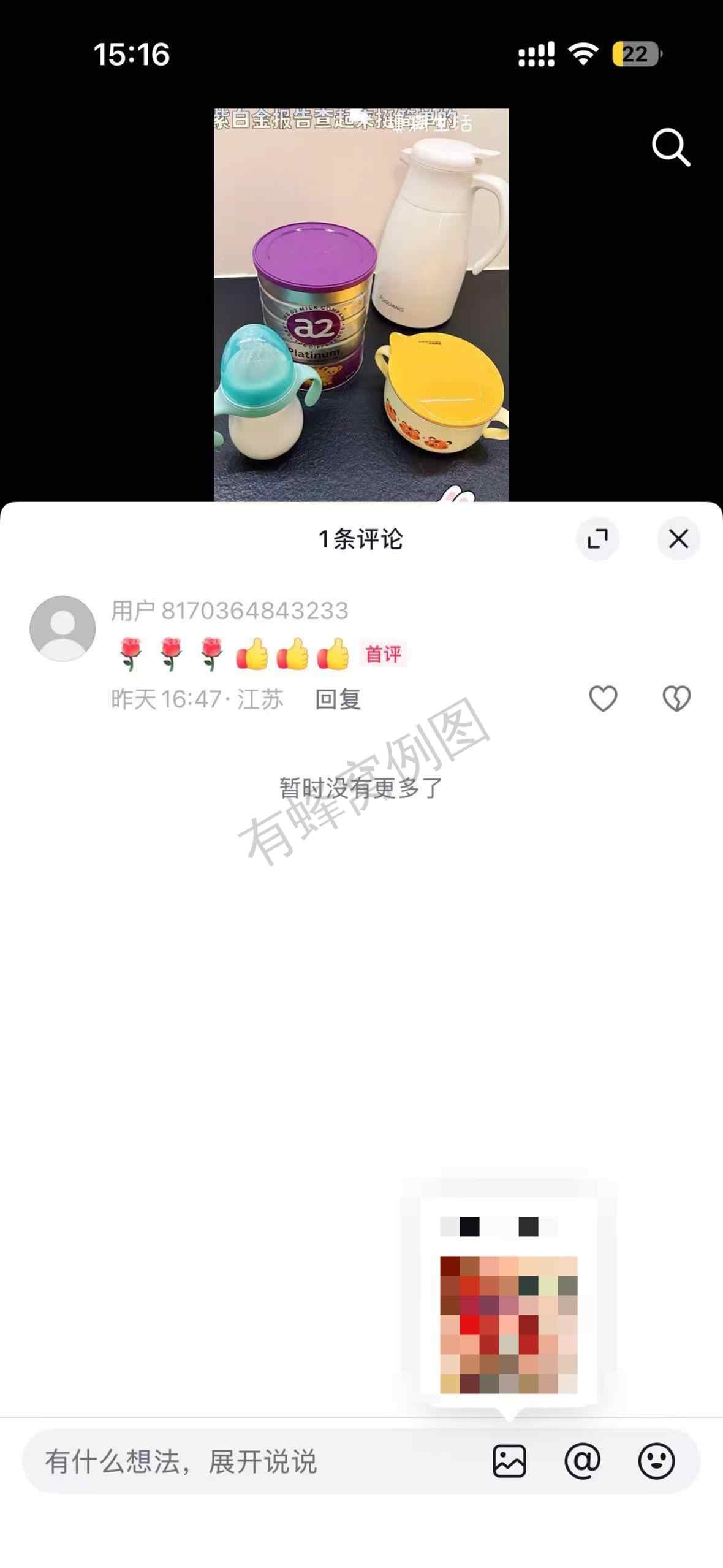抖音 搜索 a2金dy a2紫白金2 步骤图3