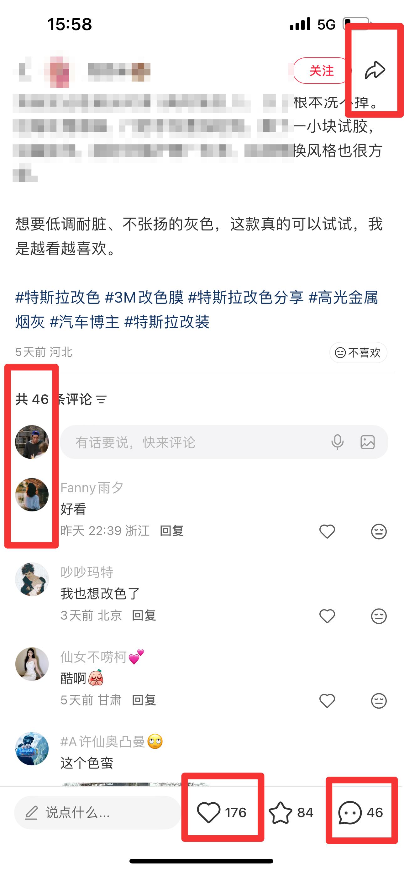 小红书 搜索 3M  特斯拉改色1 步骤图3