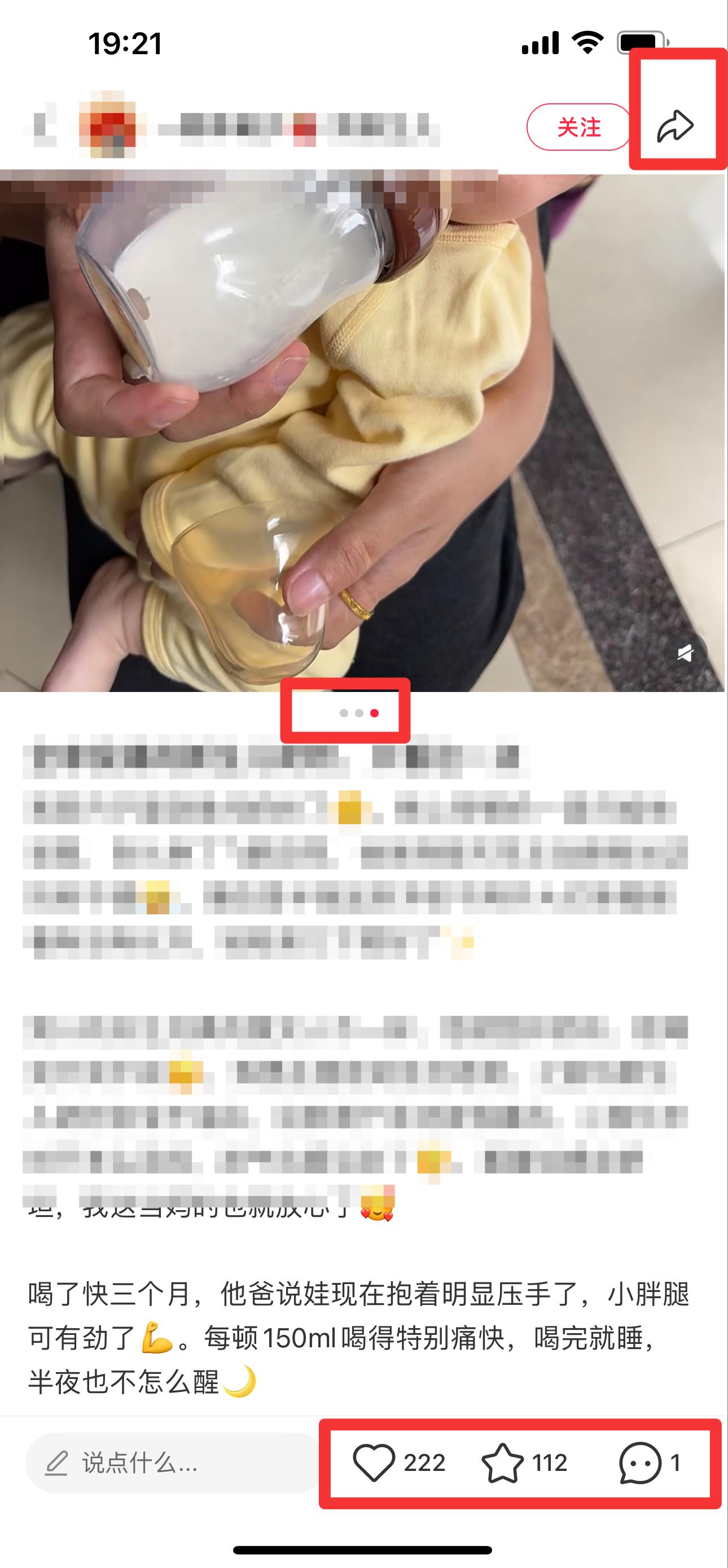 小红书 搜索 迹  新生儿奶粉25 步骤图2