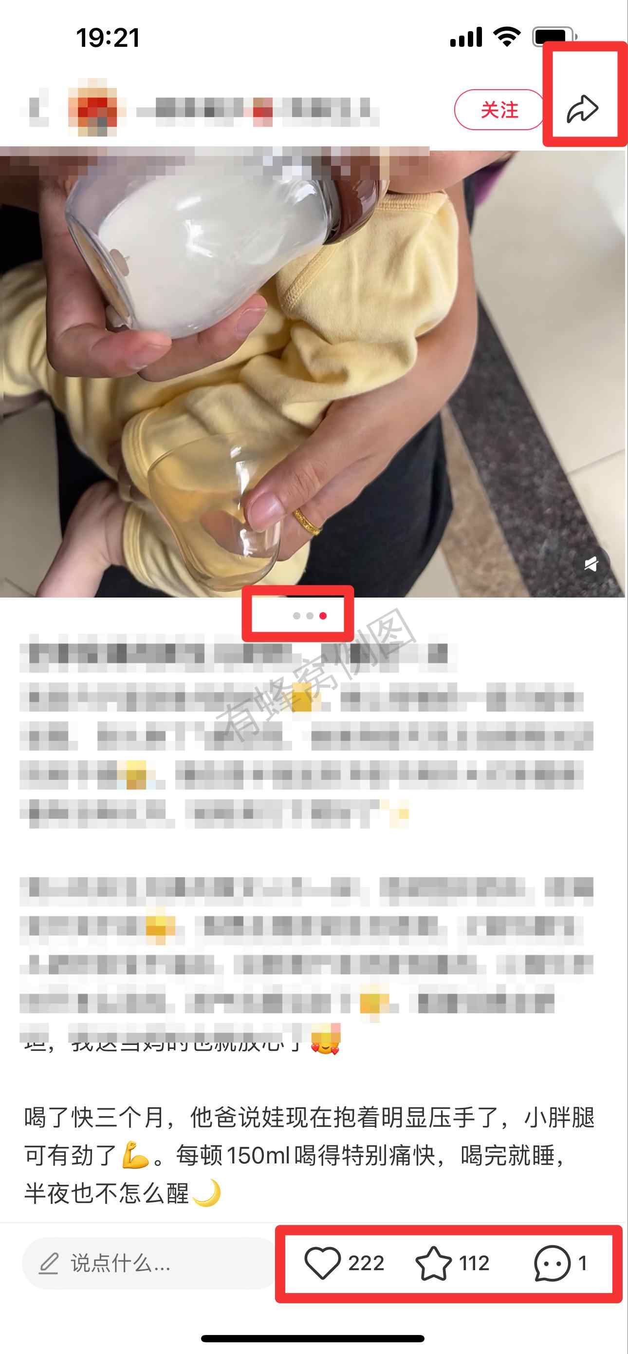 小红书 搜索 迹 新生儿奶粉25 步骤图2