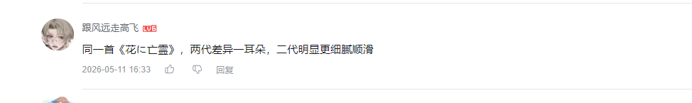 哔哩哔哩 点赞 Smile^O^的推荐 验收样图1