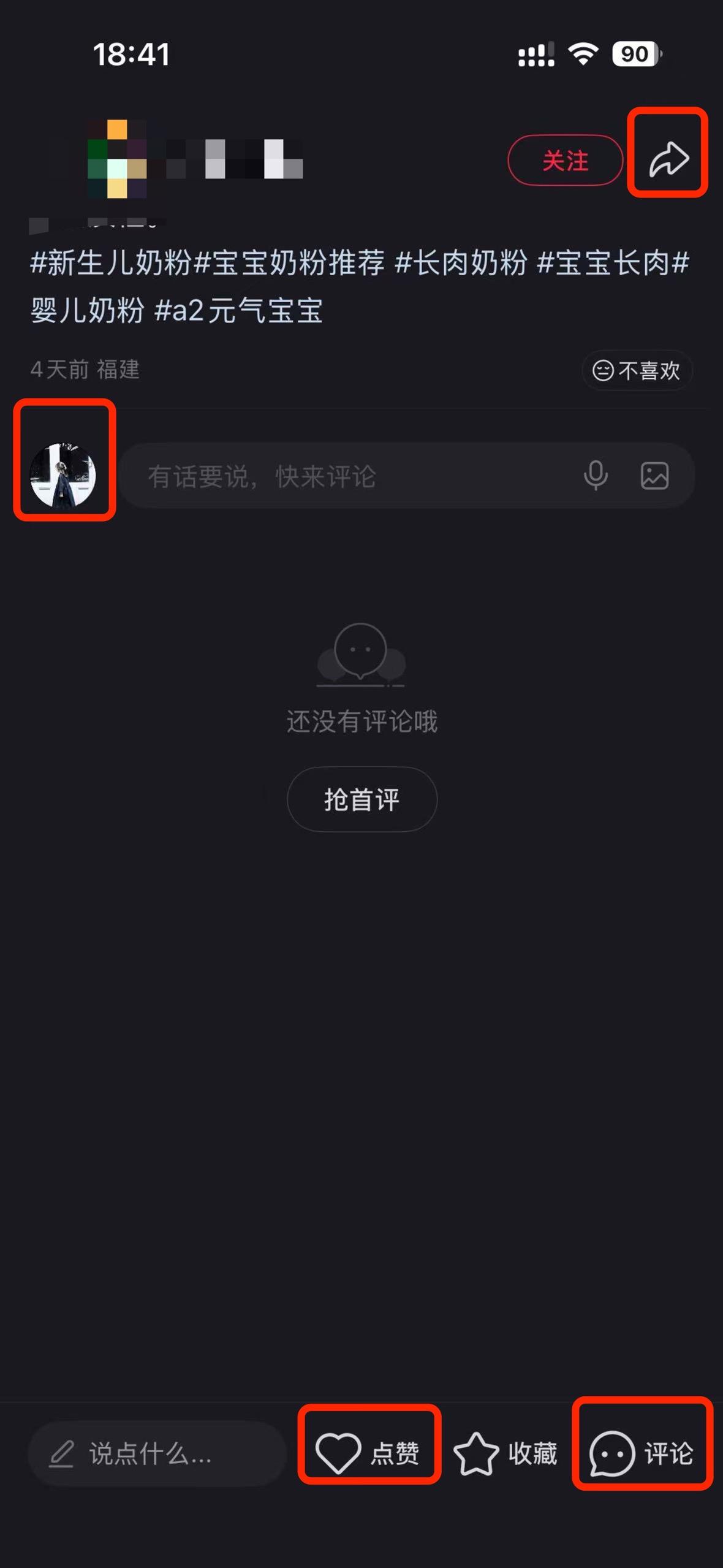 小红书 搜索 a2初 新生儿奶粉2 步骤图3