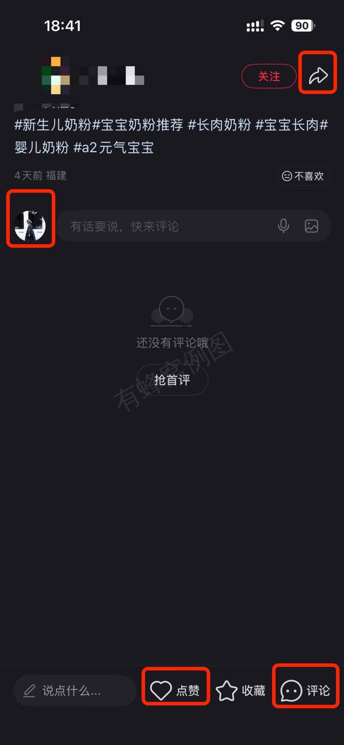 小红书 搜索 a2初 新生儿奶粉2 步骤图3