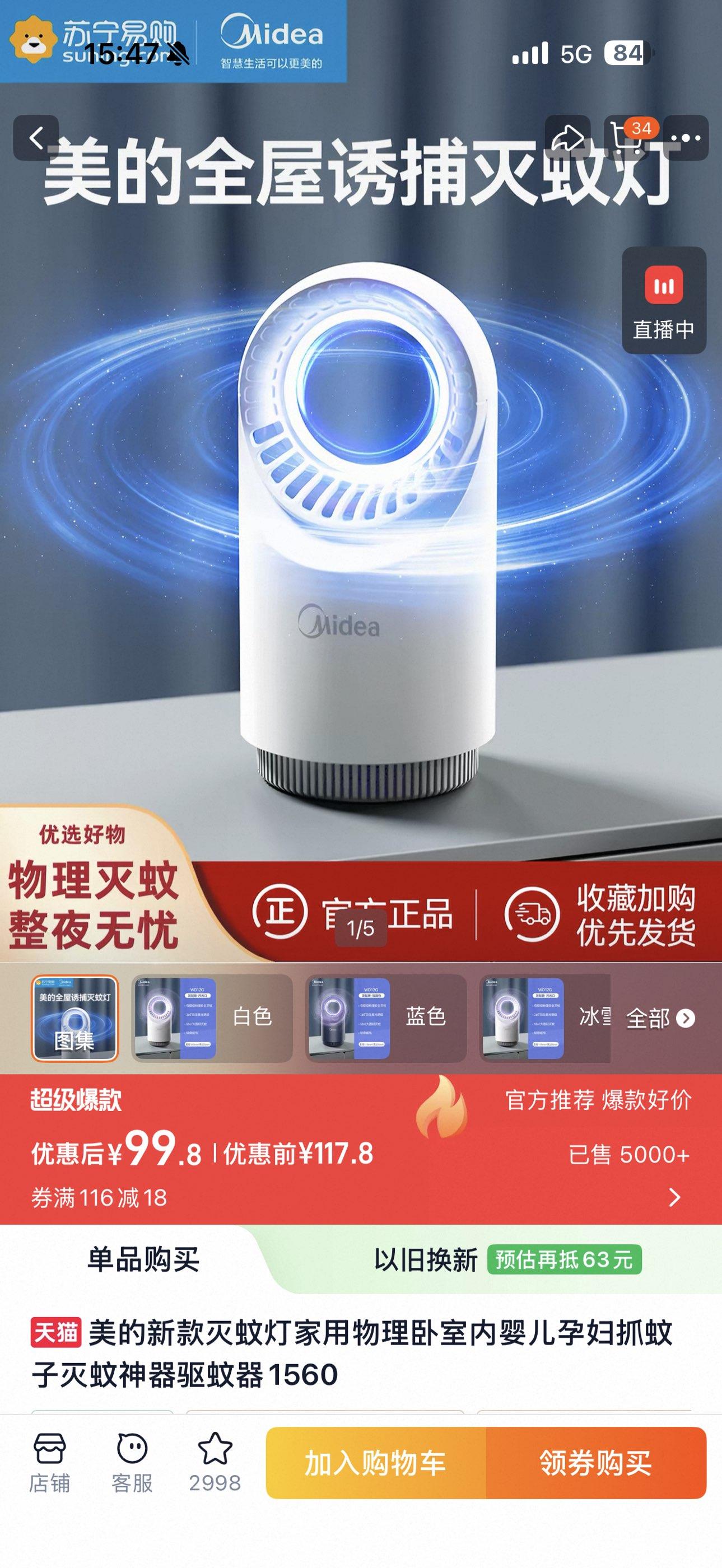 淘宝 点赞 .的推荐 步骤图1