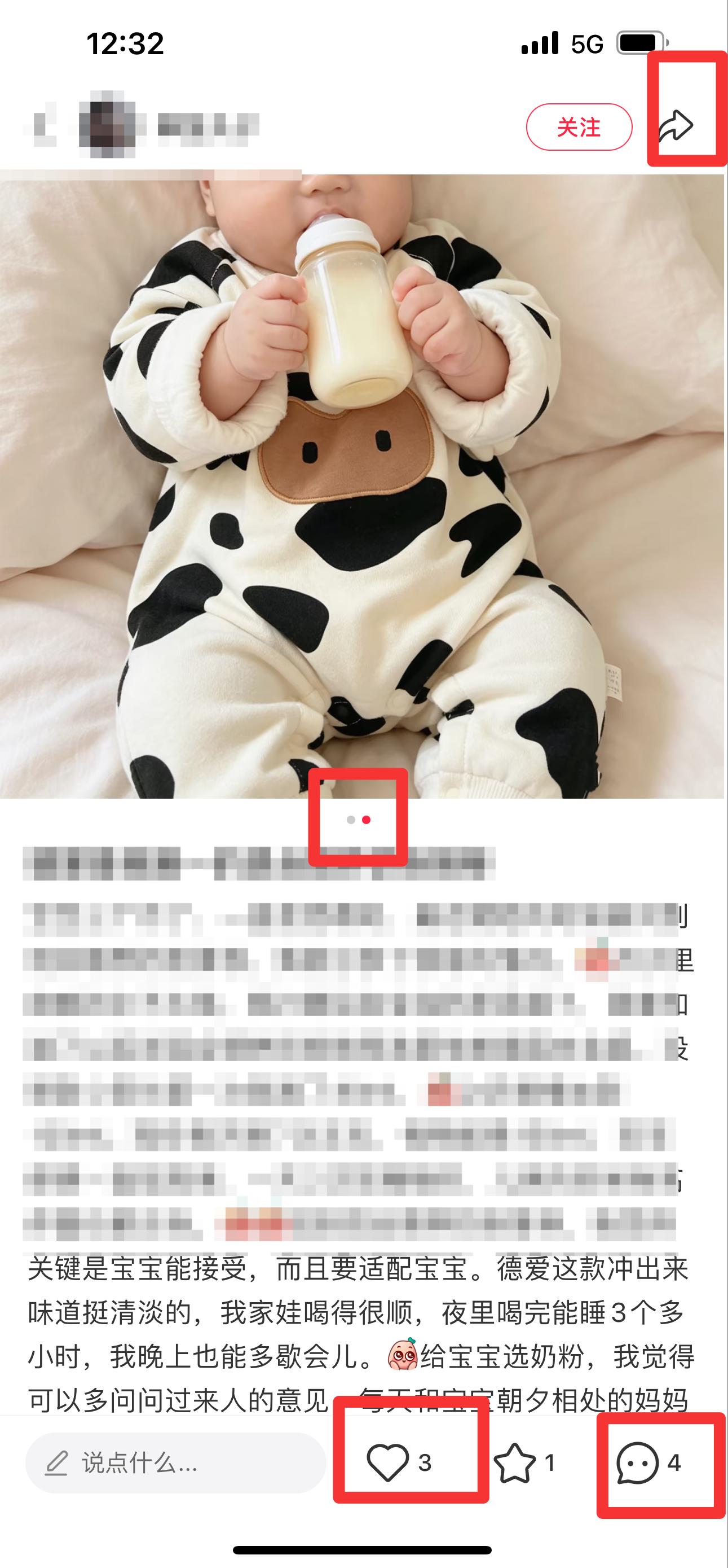 小红书 搜索 霸DACH  混合喂养奶粉推荐10 步骤图2