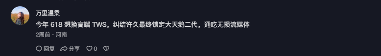 抖音 点赞 Smile^O^的推荐 验收样图1