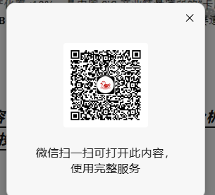 微信 评论 手机用户138****0704的推荐 验收样图1