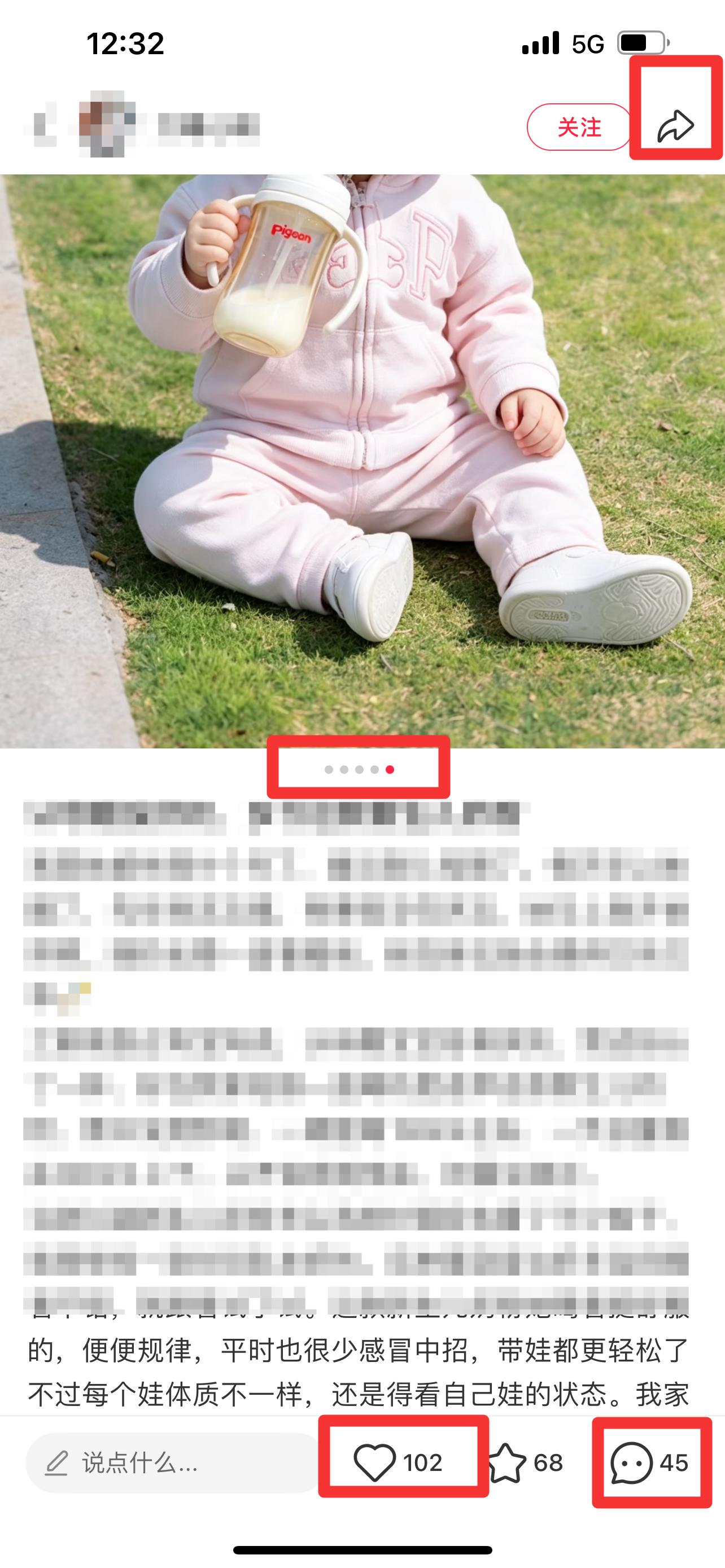 小红书 搜索 迹  新生儿奶粉10 步骤图2