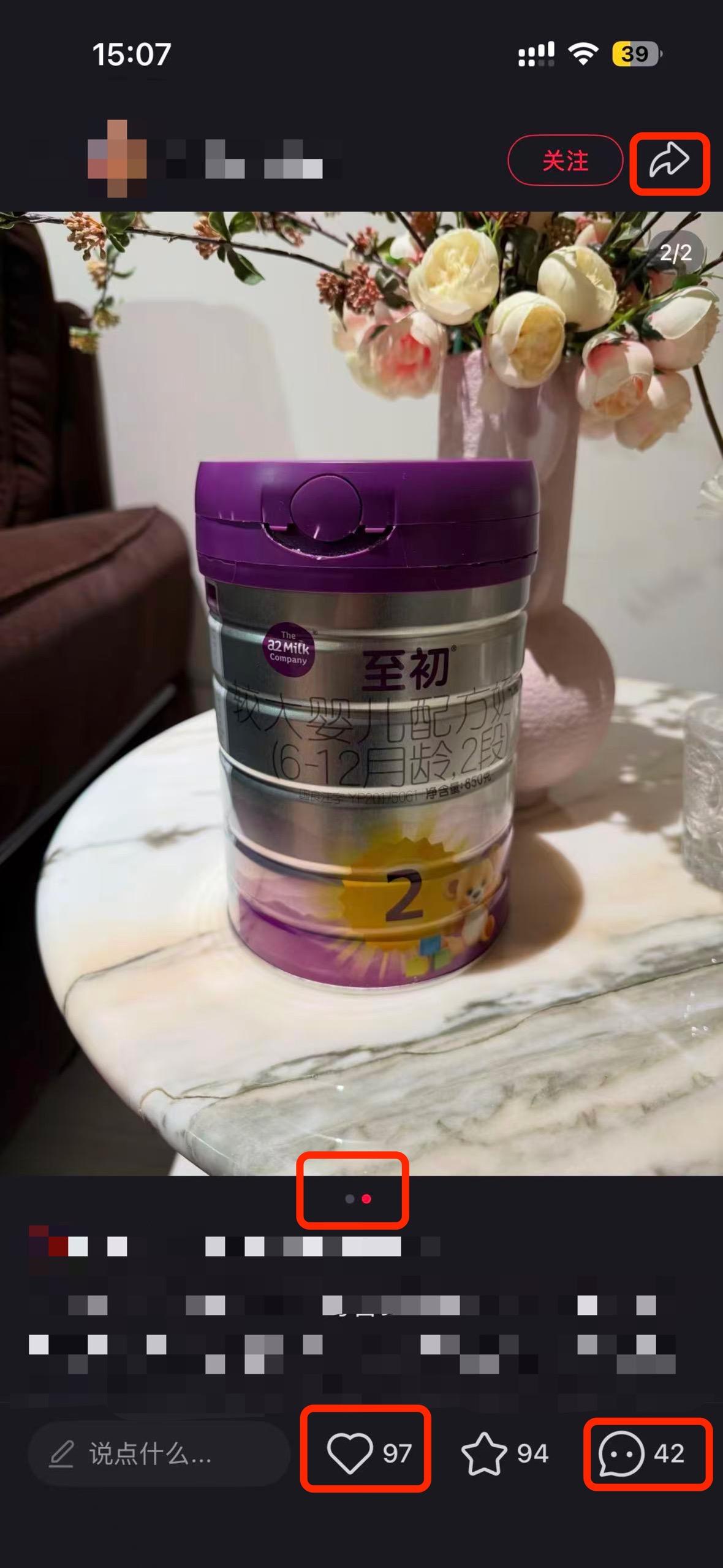 小红书 搜索 a2初 二段奶粉推荐哪个5 步骤图2