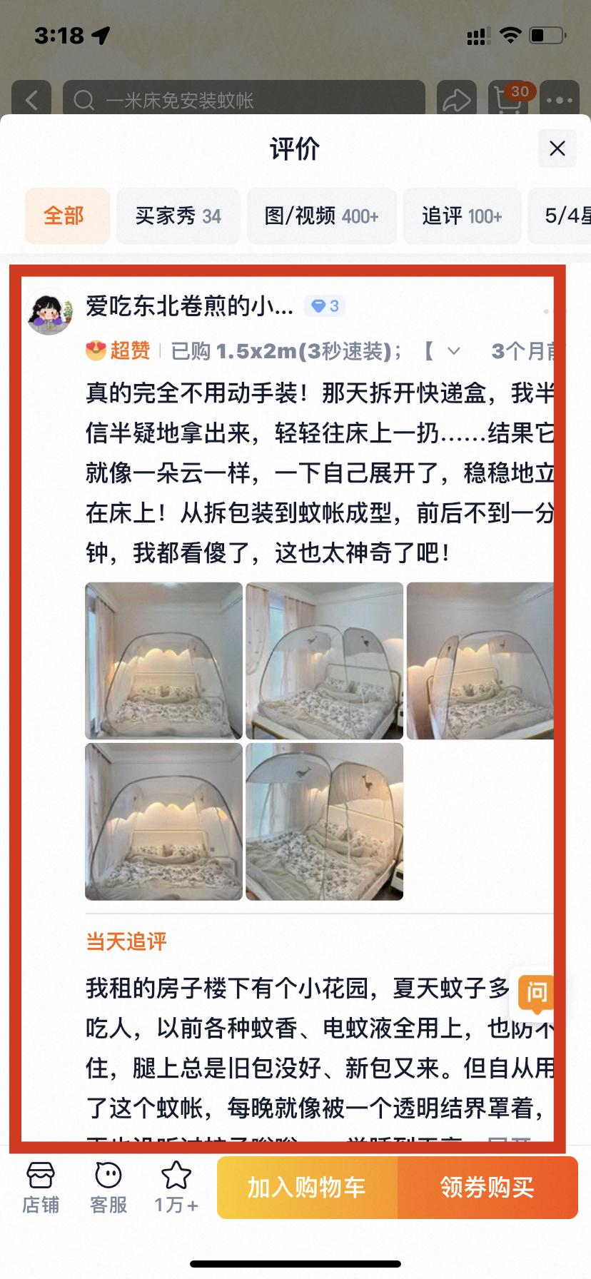 淘宝 点赞 0610大顶主最新评价点赞7 验收样图3