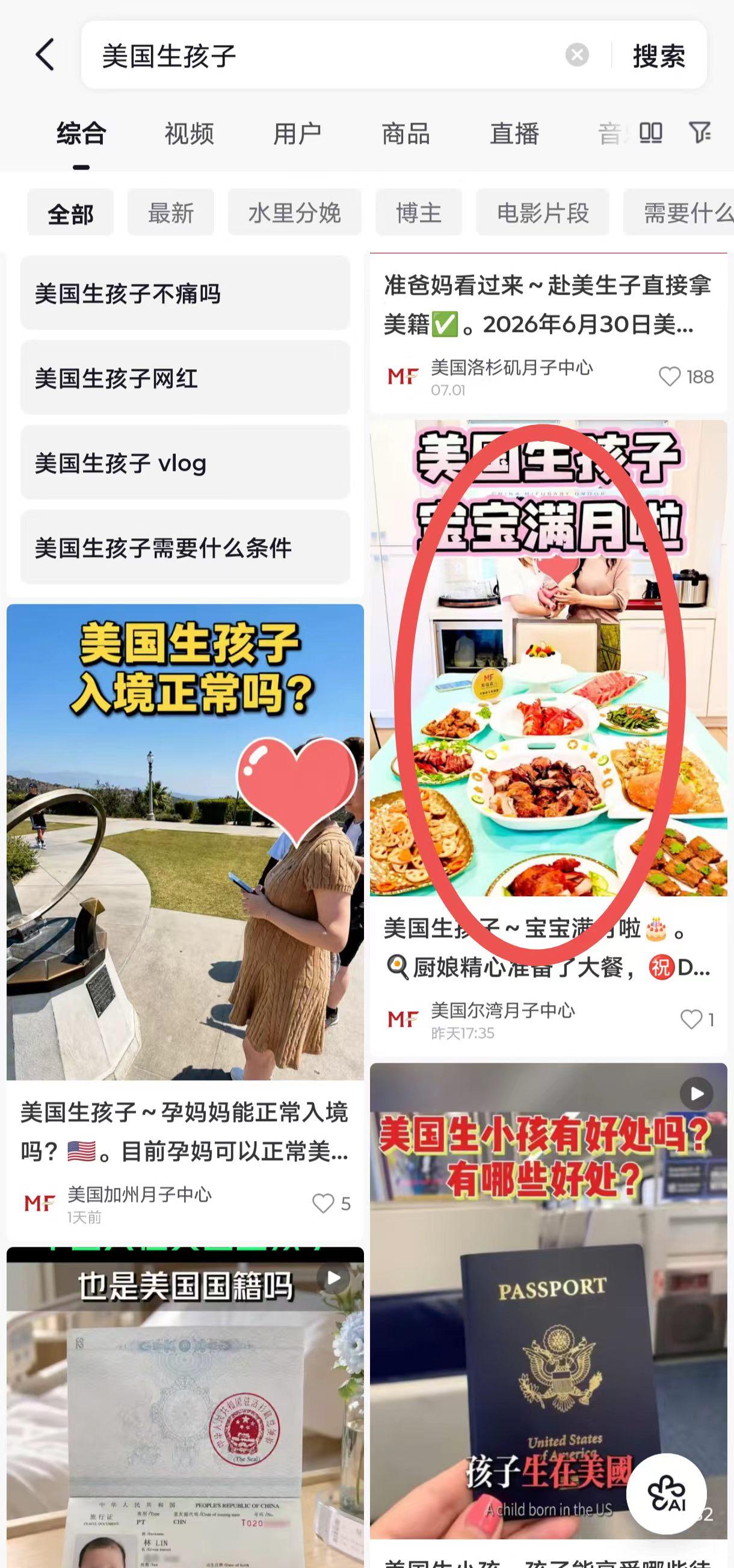 抖音 点赞 收藏 转发 评论 手机用户131****6735的推荐 验收样图1