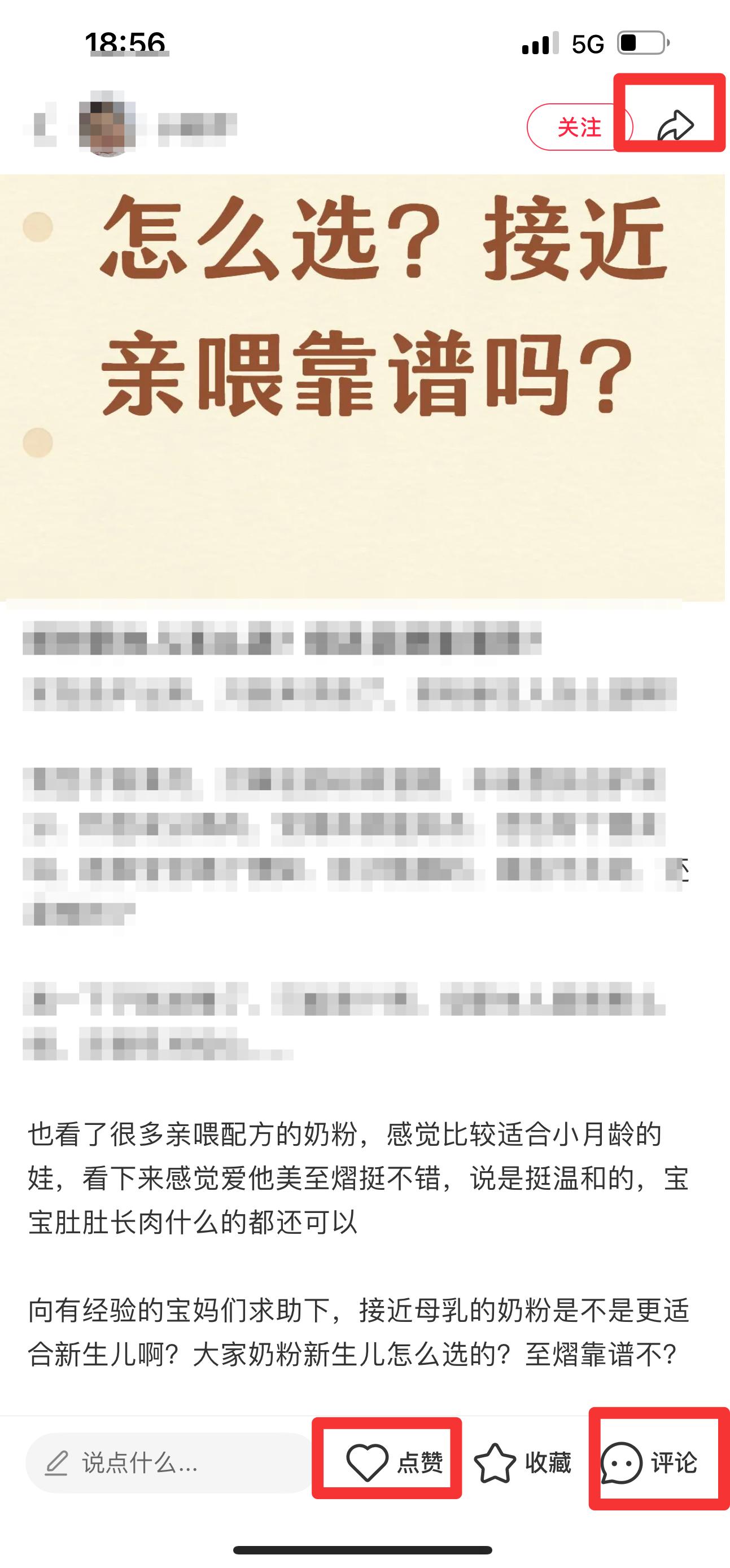 小红书 搜索 霸至  奶粉新生儿怎么选3 步骤图2