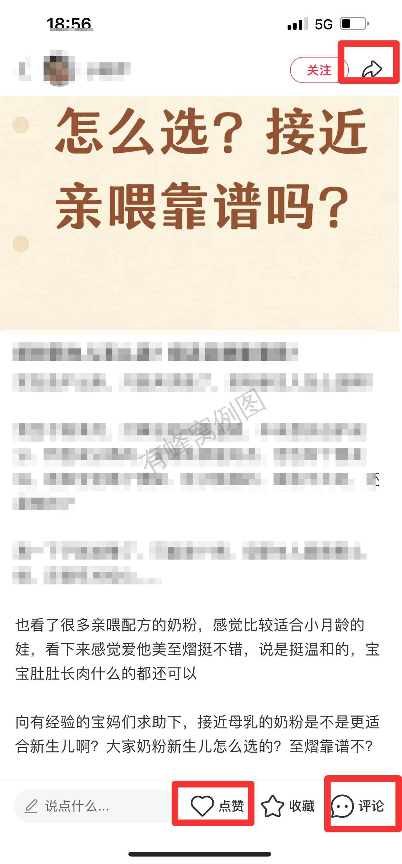 小红书 搜索 霸至 奶粉新生儿怎么选3 步骤图2