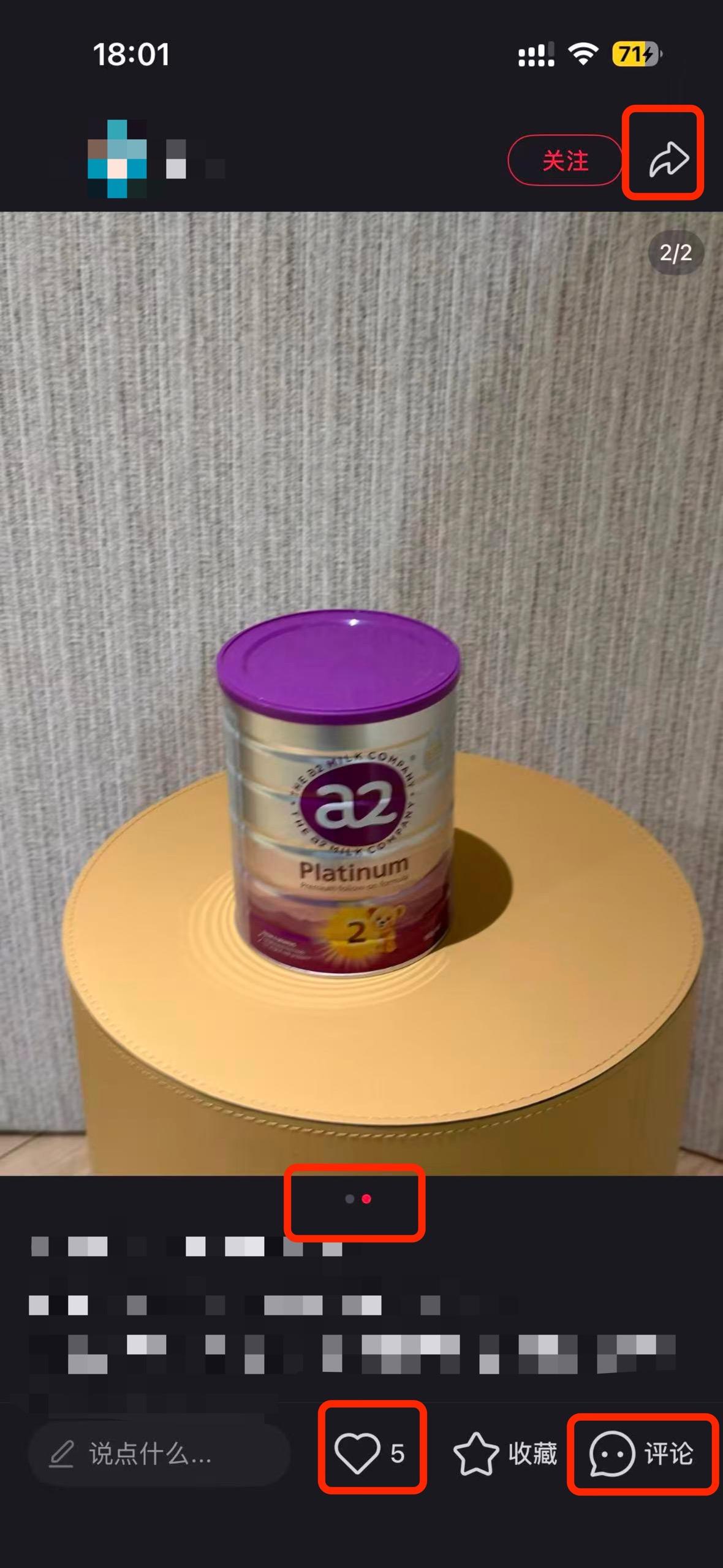 小红书 搜索 a2金 a2紫白金二段3 步骤图2