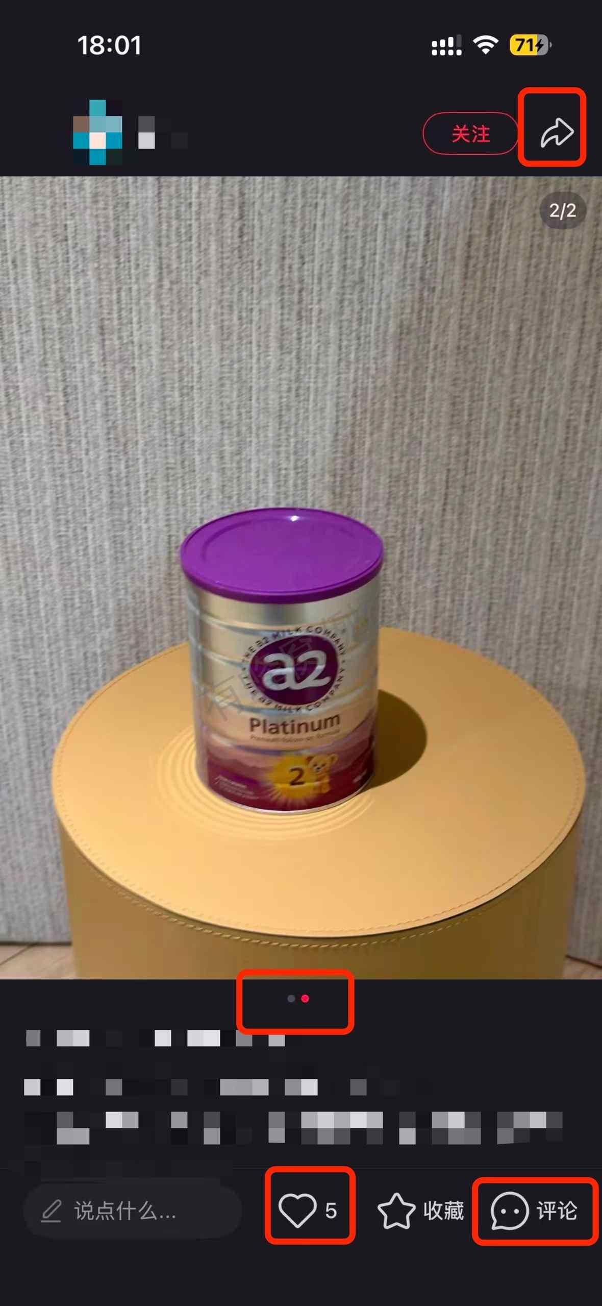 小红书 搜索 a2金 a2紫白金二段3 步骤图2