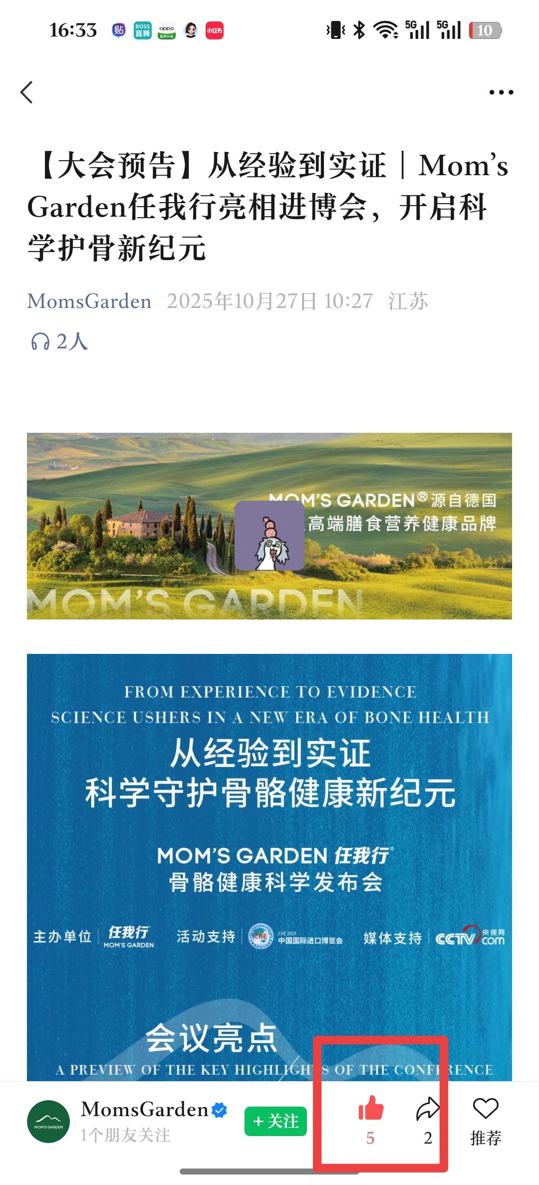 微信 点赞 微信-MG链接22 步骤图2