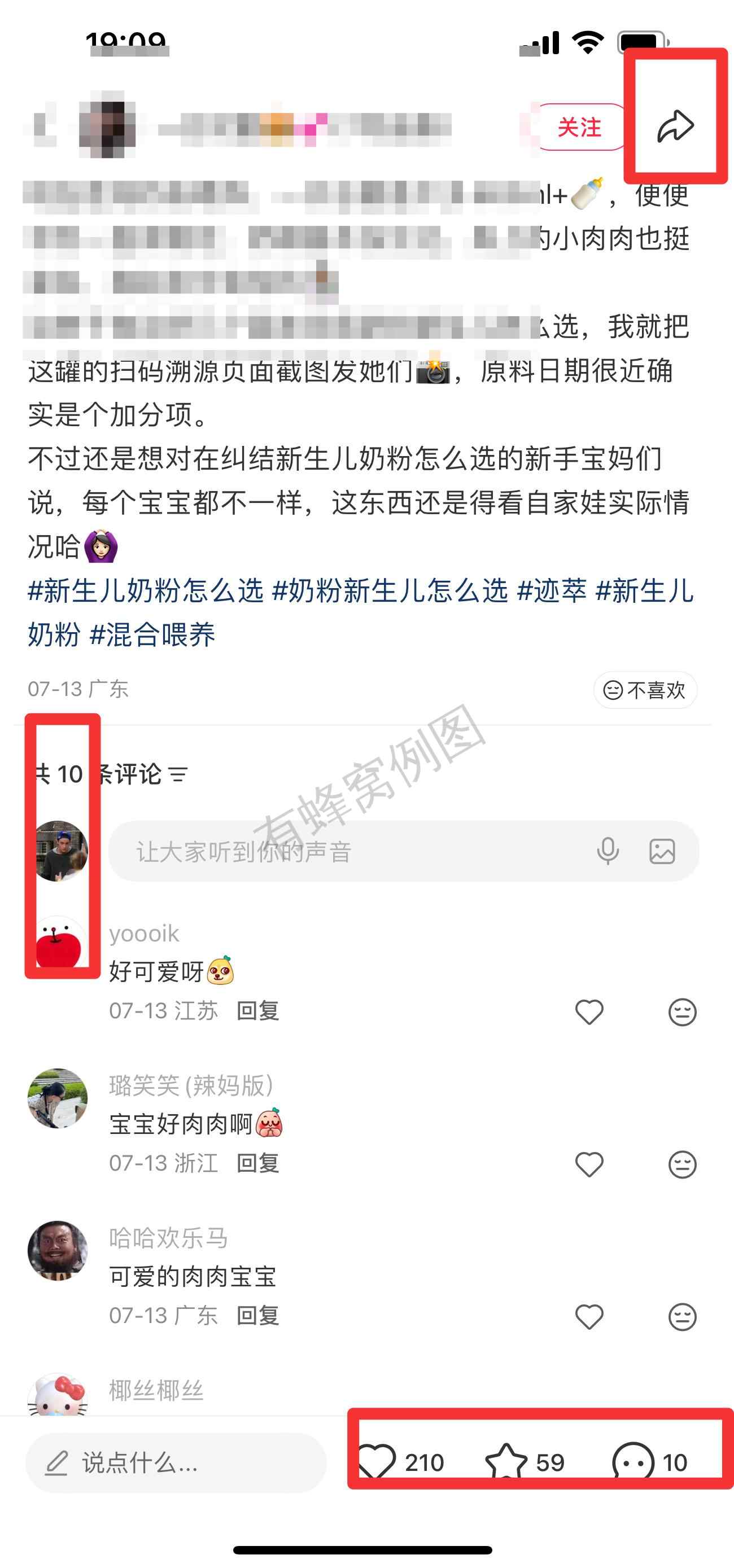 小红书 搜索 迹 新生儿奶粉怎么选7 步骤图3