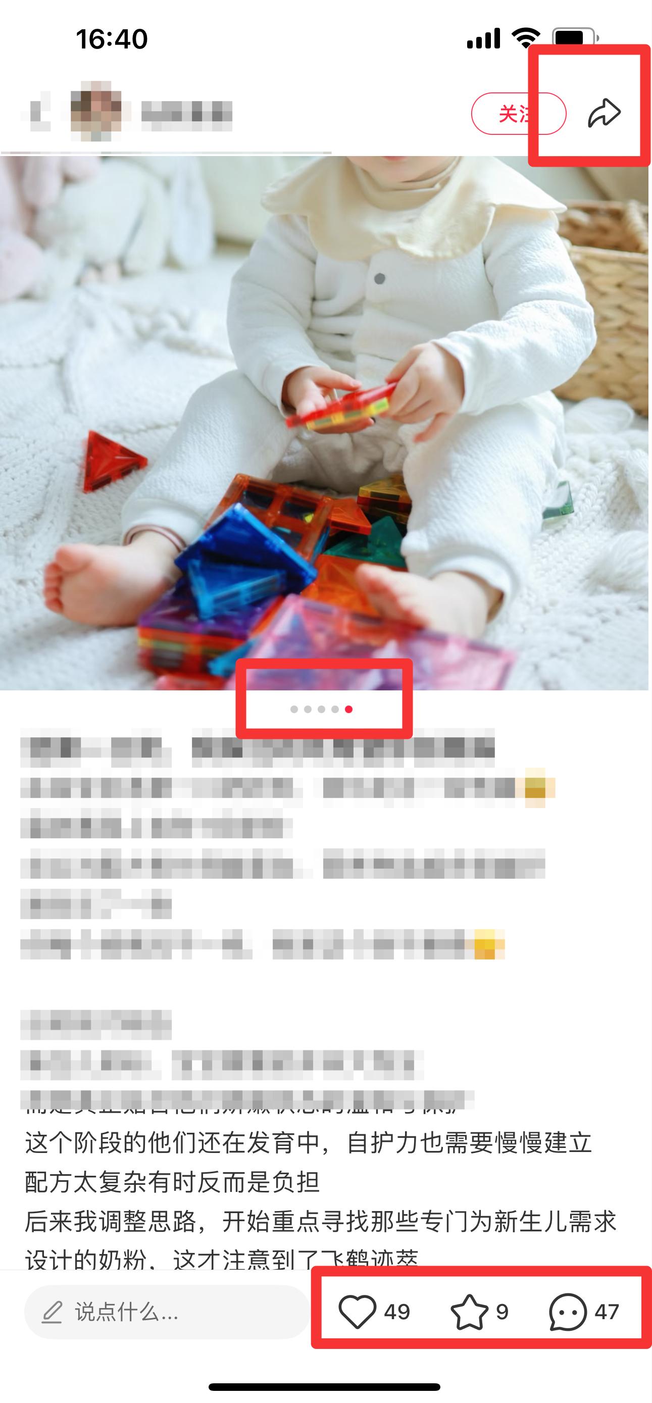 用户截图