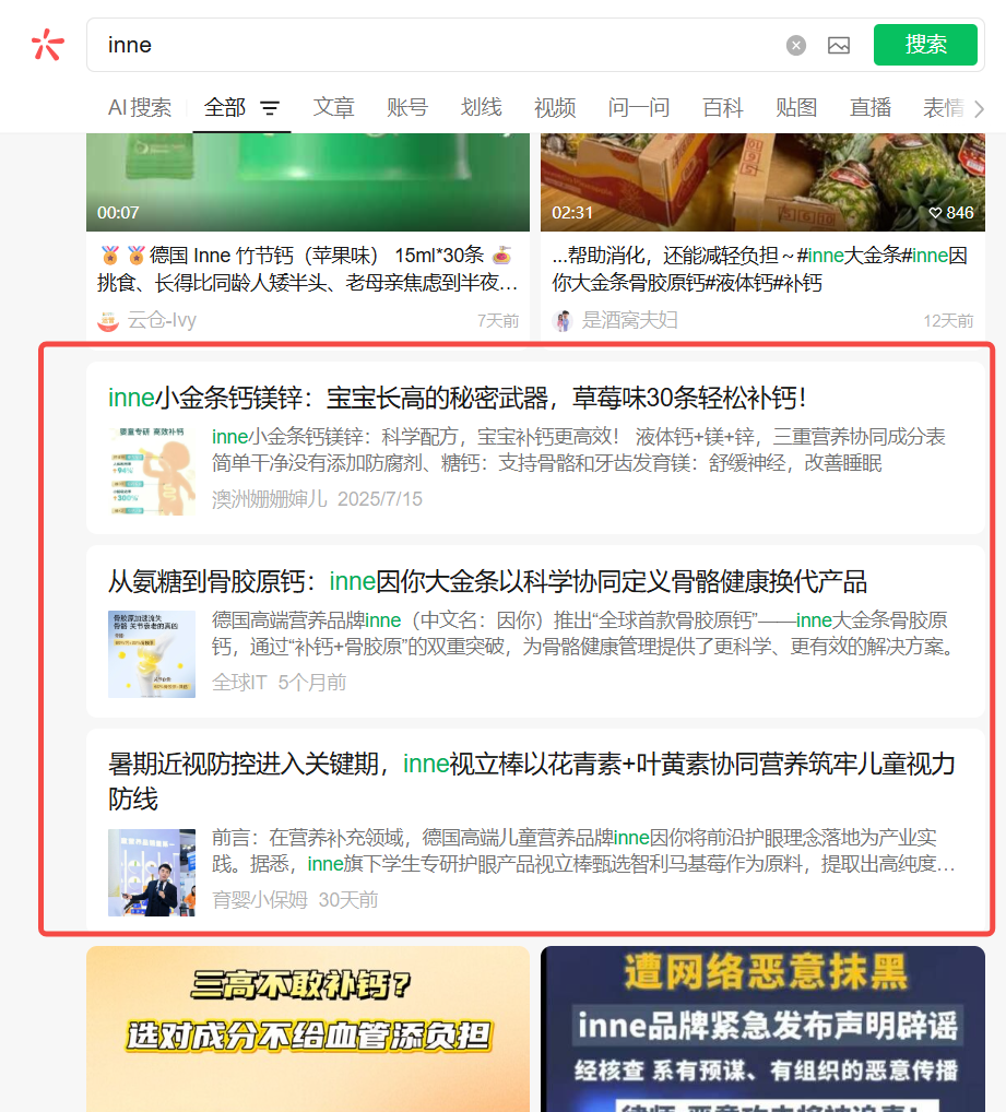 微信 点赞 微信-inne7月链接3 步骤图1