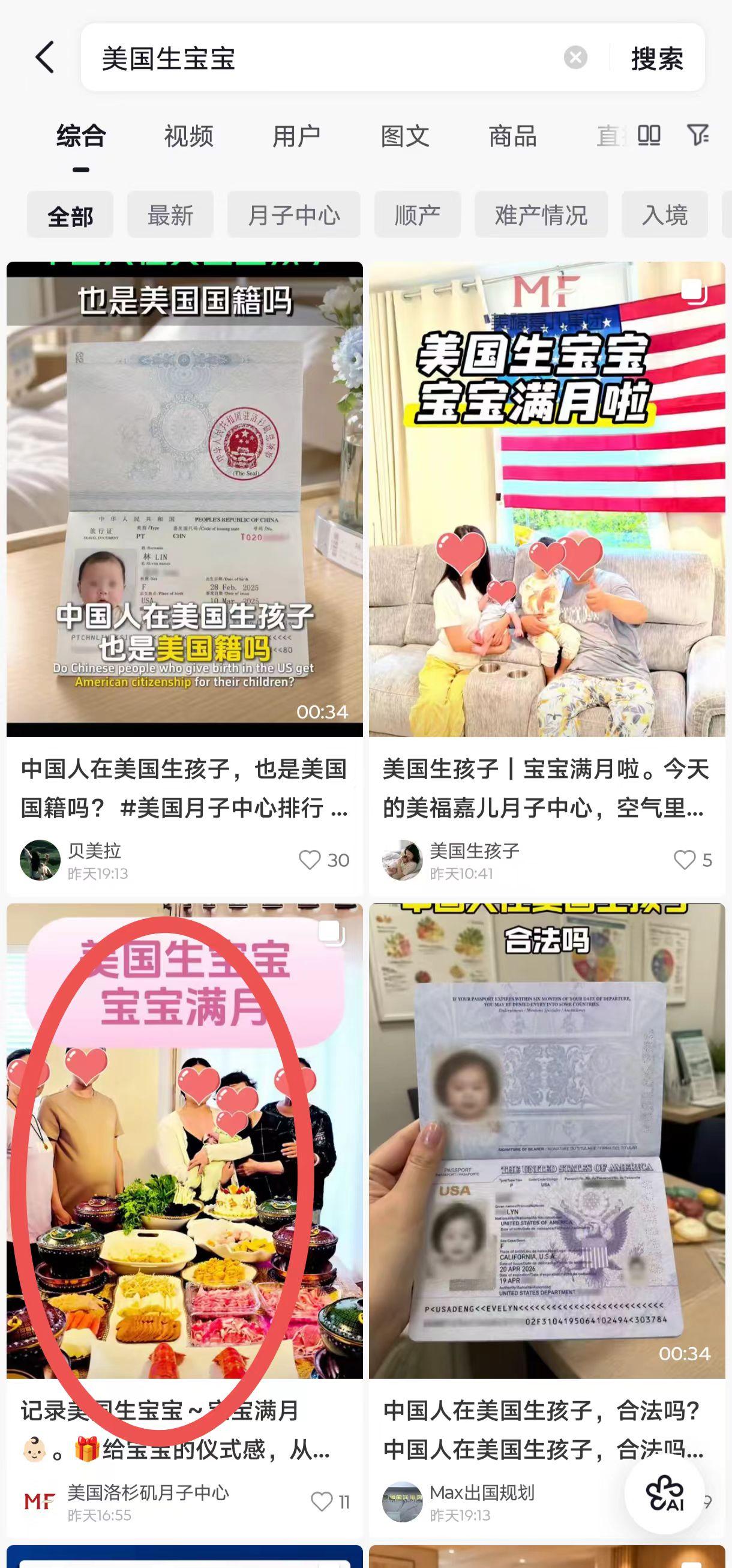 抖音 收藏 转发 评论 手机用户131****6735的推荐 验收样图1