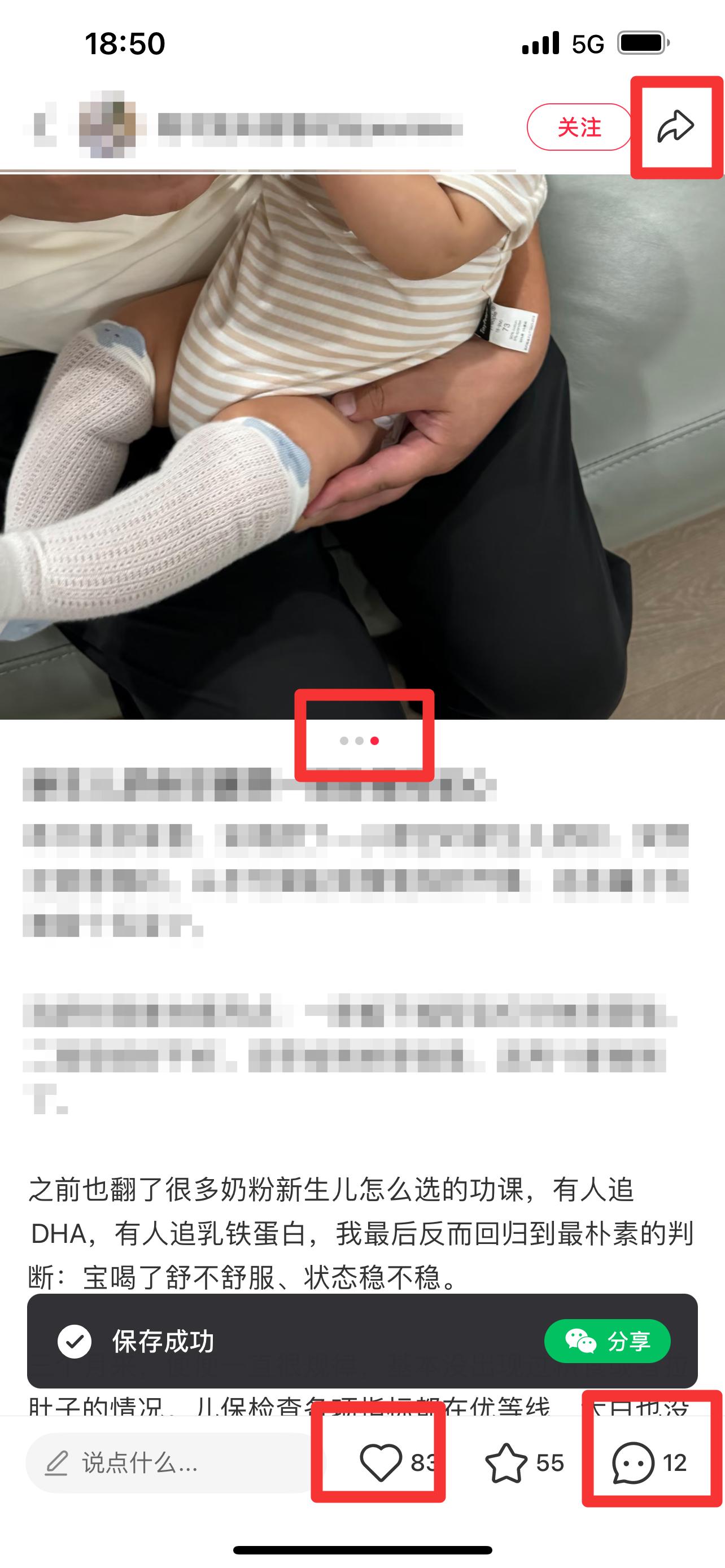 小红书 搜索 迹 新生儿奶粉23 步骤图2