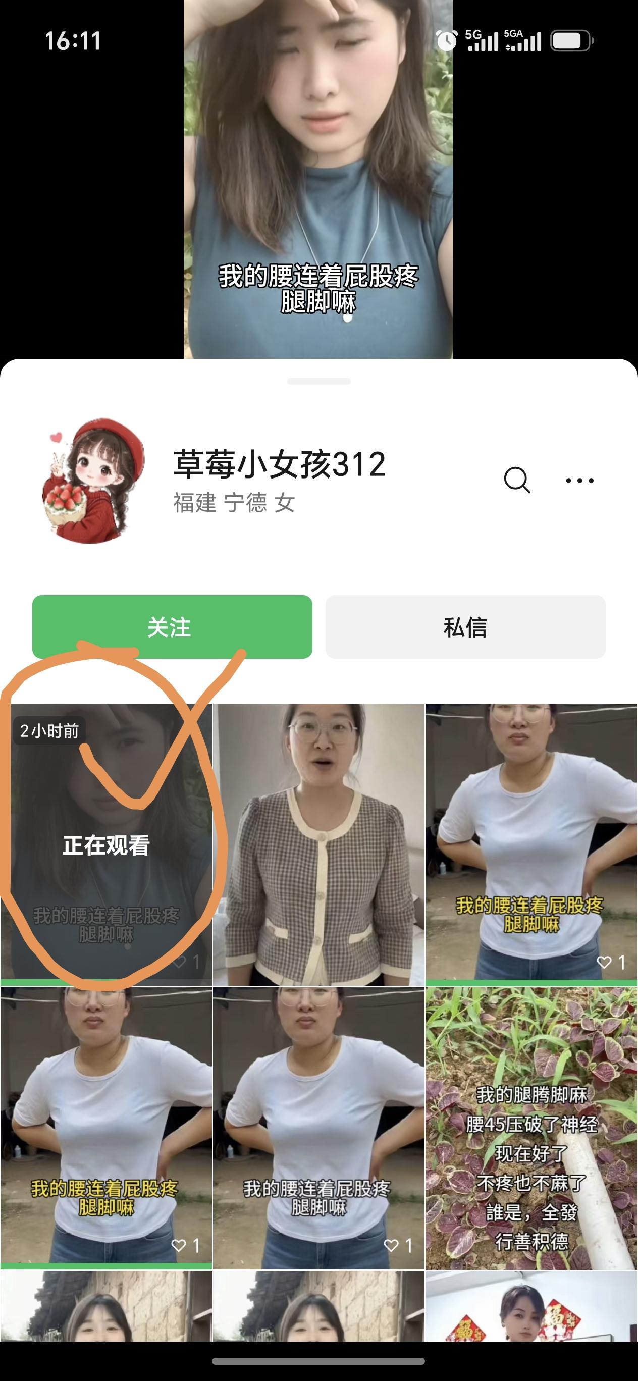 微信 评论 手机用户173****6992的推荐 步骤图1