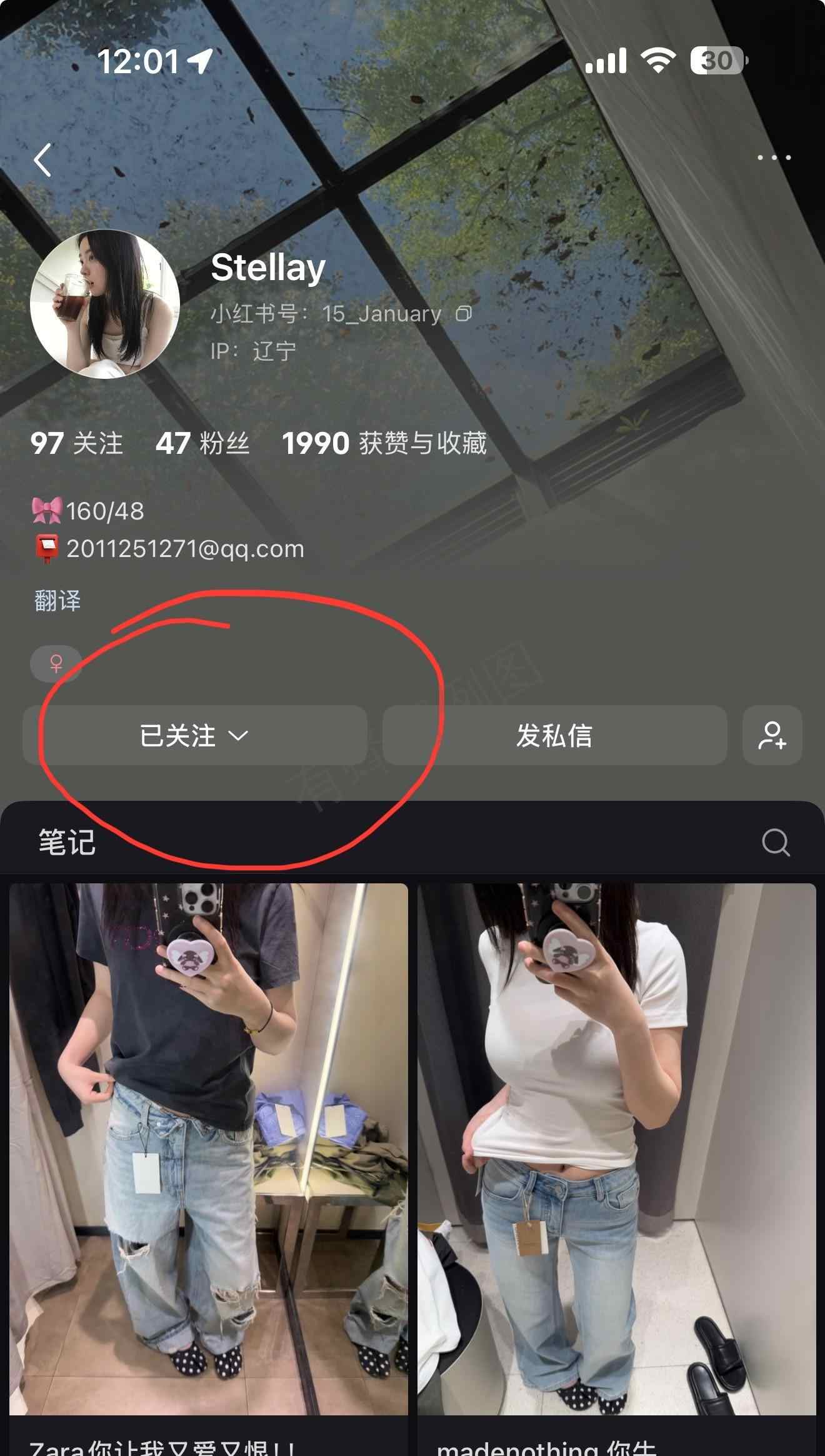 小红书 加好友 手机用户159****4633的推荐 步骤图1