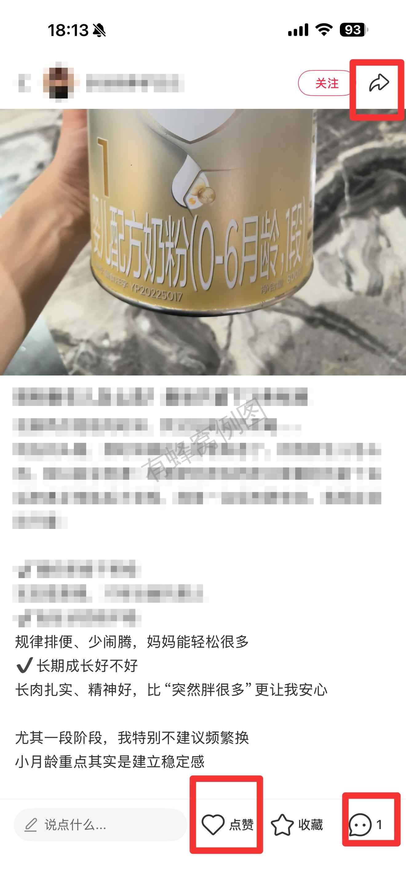 小红书 搜索 霸AP 奶粉新生儿怎么选19 步骤图2