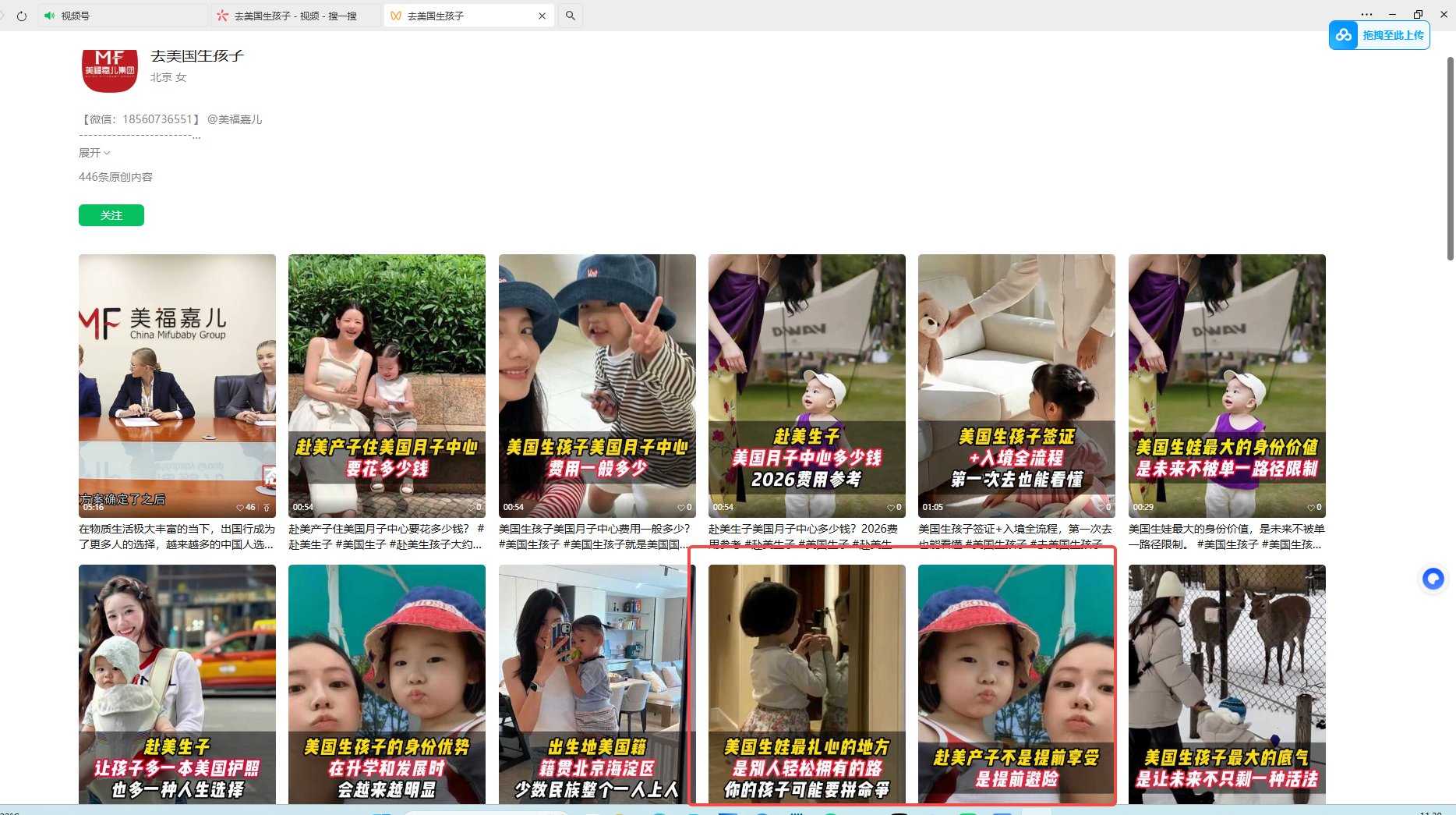 微信 评论 手机用户152****3803的推荐 步骤图1