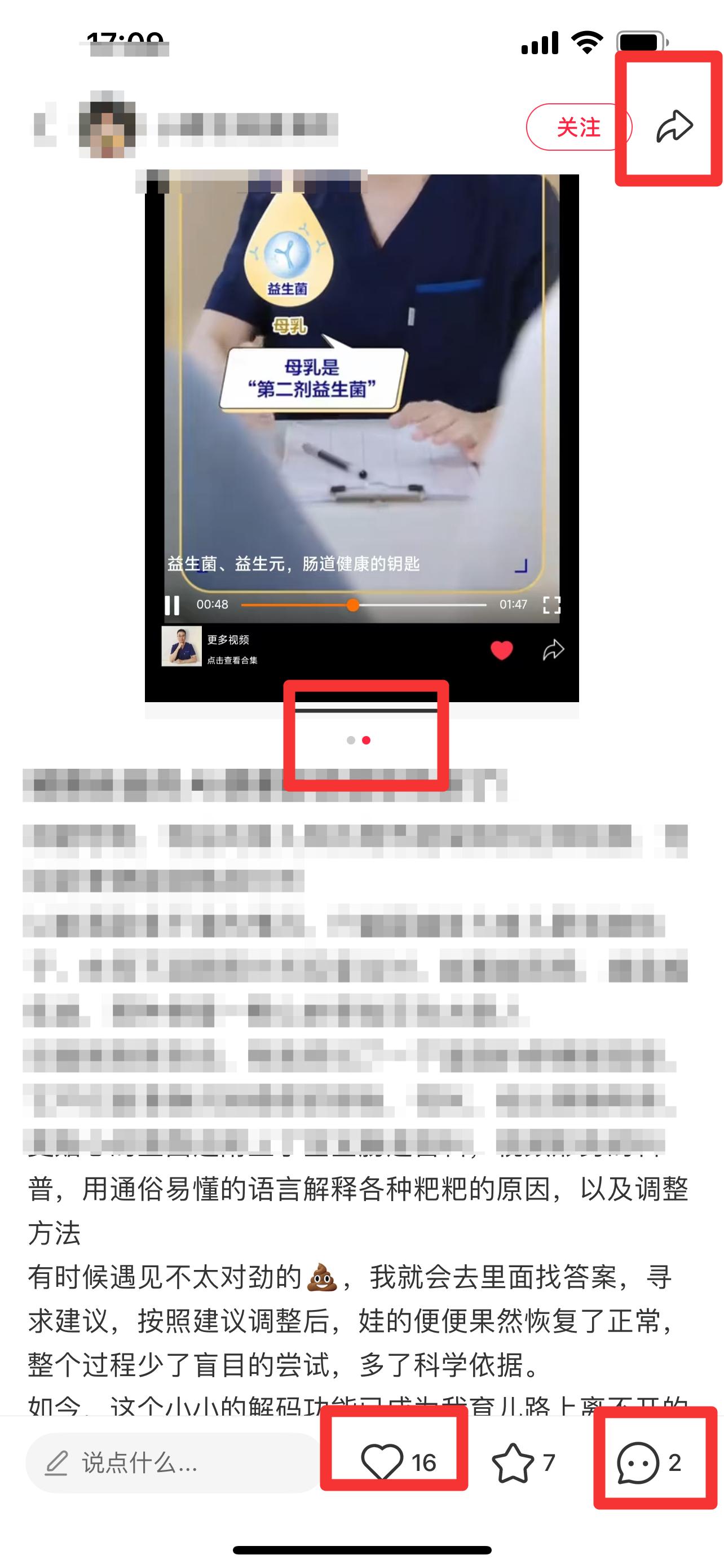 小红书 搜索 霸 喂自由9 步骤图2