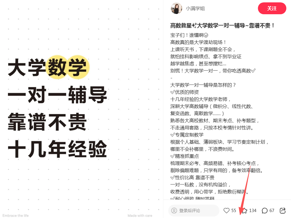 小红书 评论 123456qdf的推荐 验收样图1