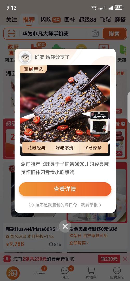 淘宝 收藏 程大器(带图询价)的推荐 步骤图1