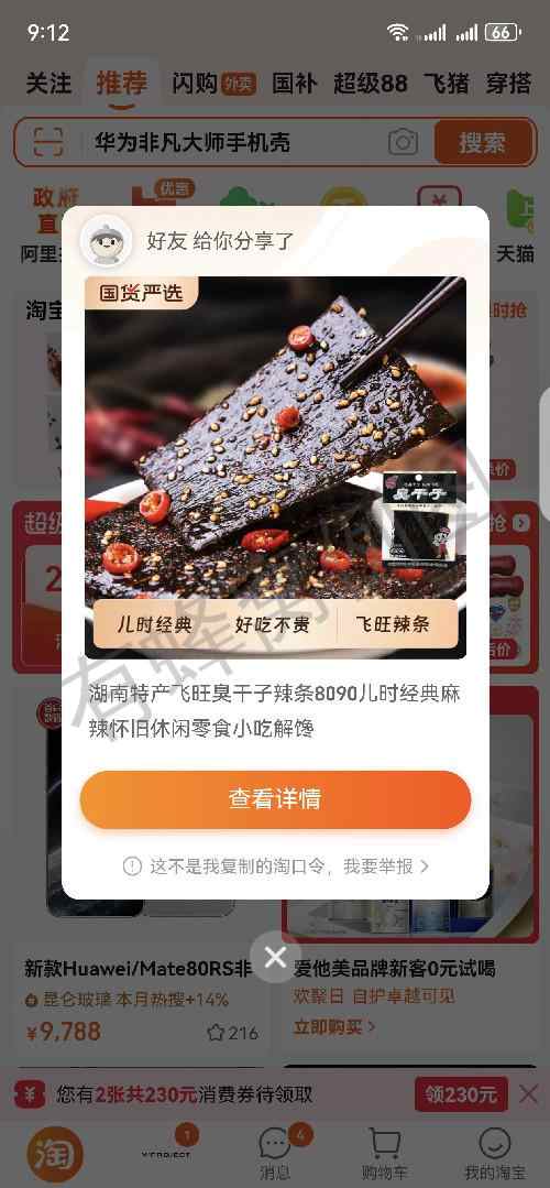 淘宝 收藏 程大器(带图询价)的推荐 步骤图1