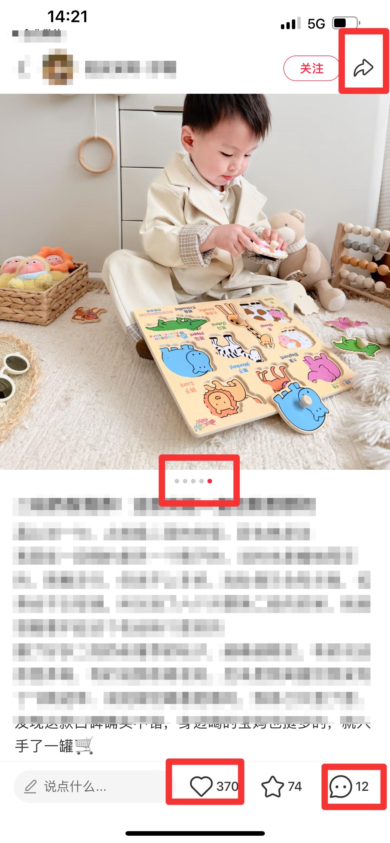 小红书 搜索 迹  二段奶粉推荐10 步骤图2