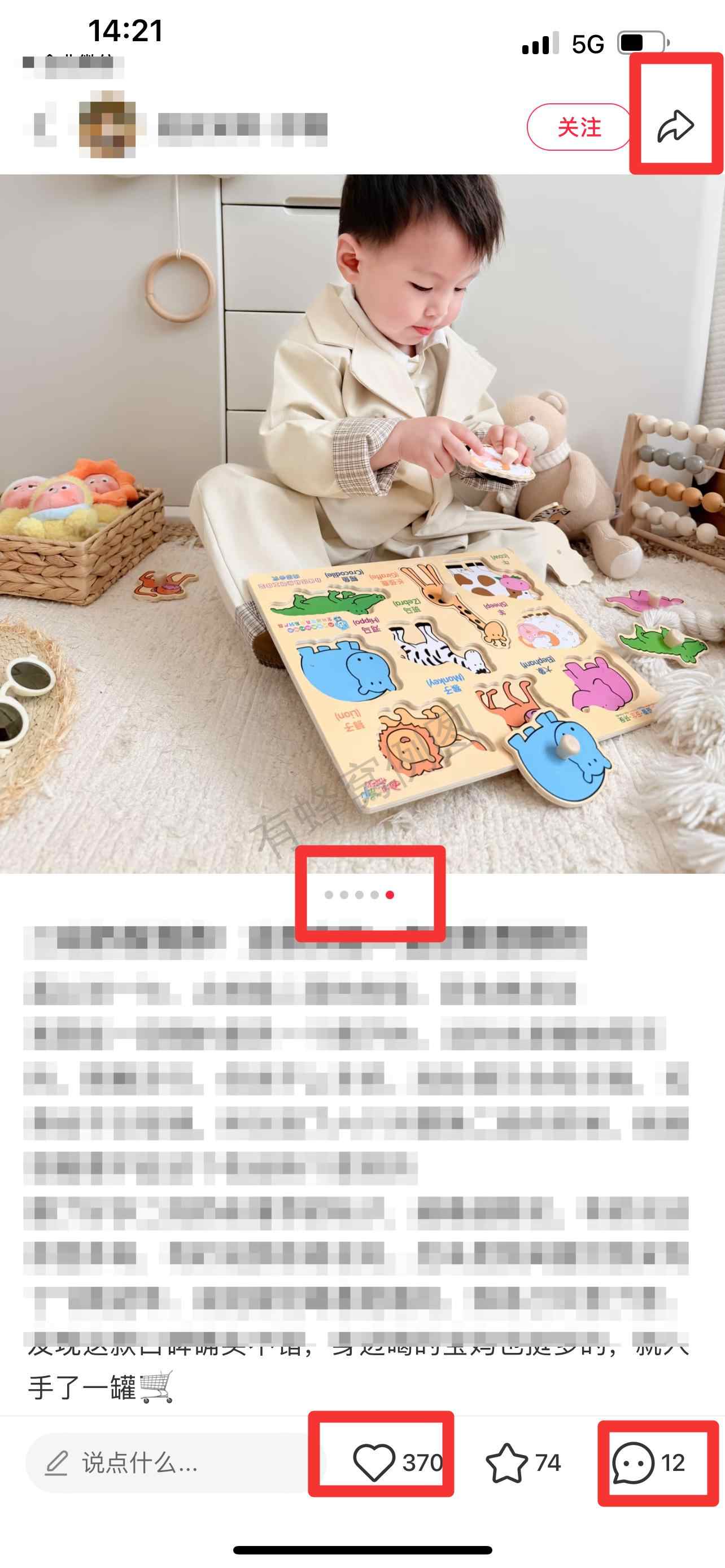 小红书 搜索 迹 二段奶粉推荐10 步骤图2