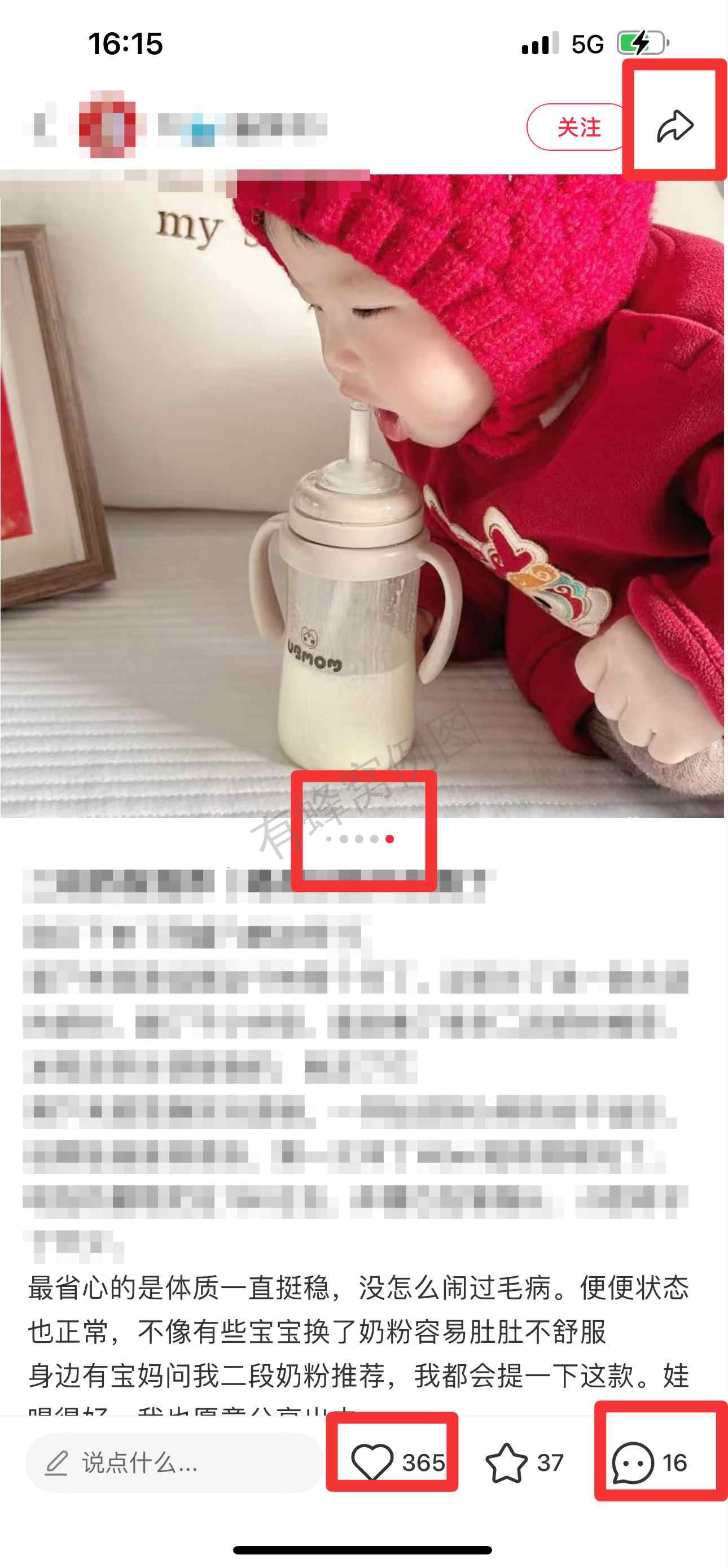 小红书 搜索 迹 二段奶粉推荐12 步骤图2
