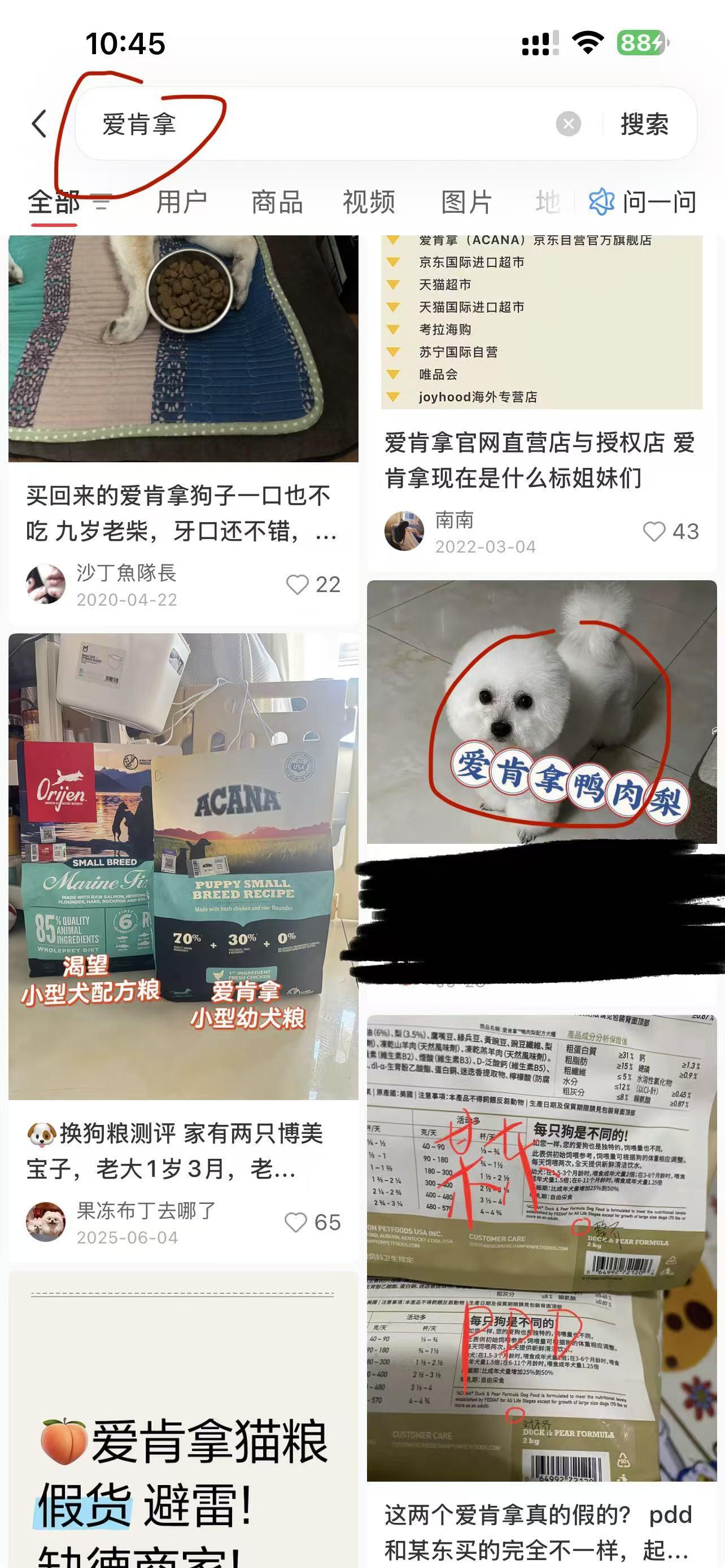 小红书 微信 搜索 点击 点赞 收藏 评论 朋友圈 爱肯拿---6.18----2 验收样图1