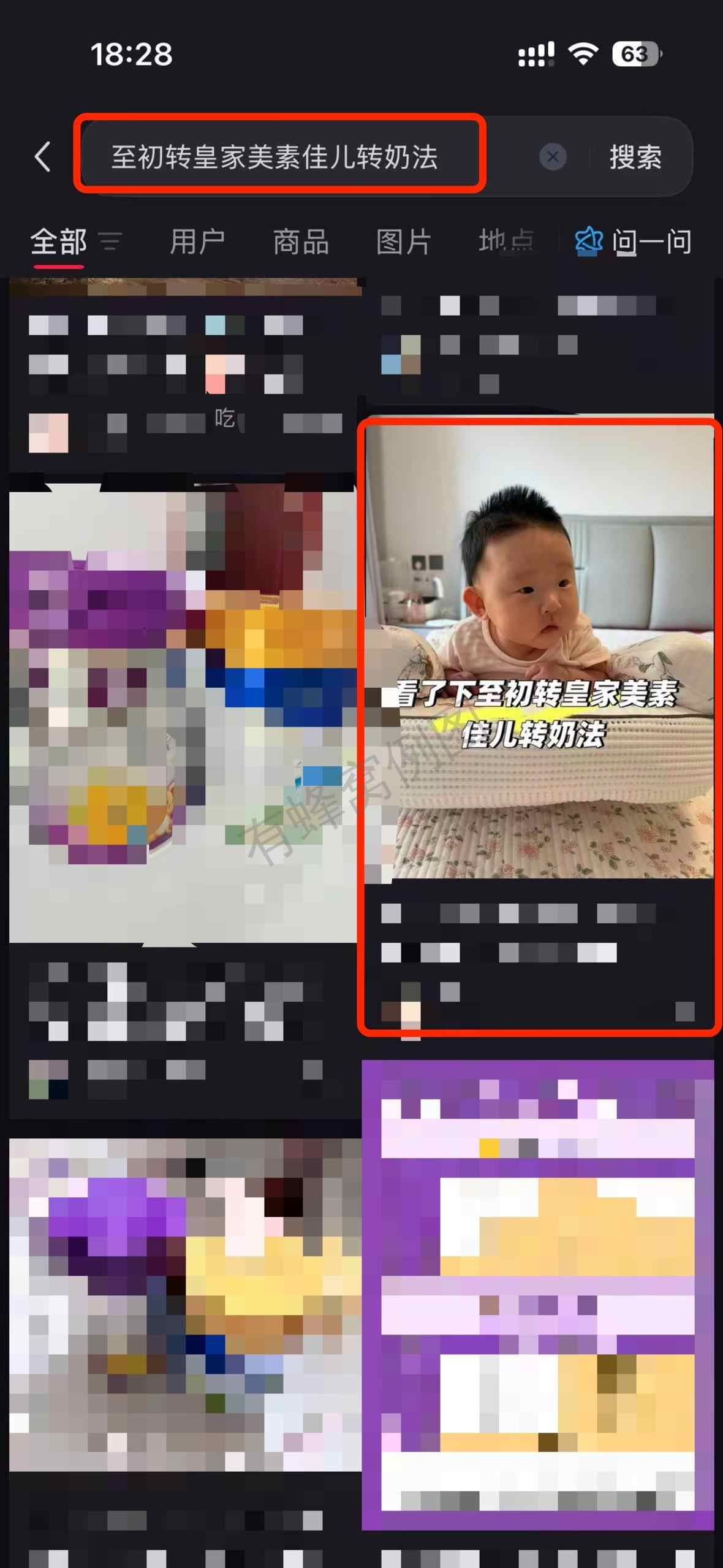 小红书 搜索 a2初 至初转皇家美素佳儿转奶法2 步骤图1
