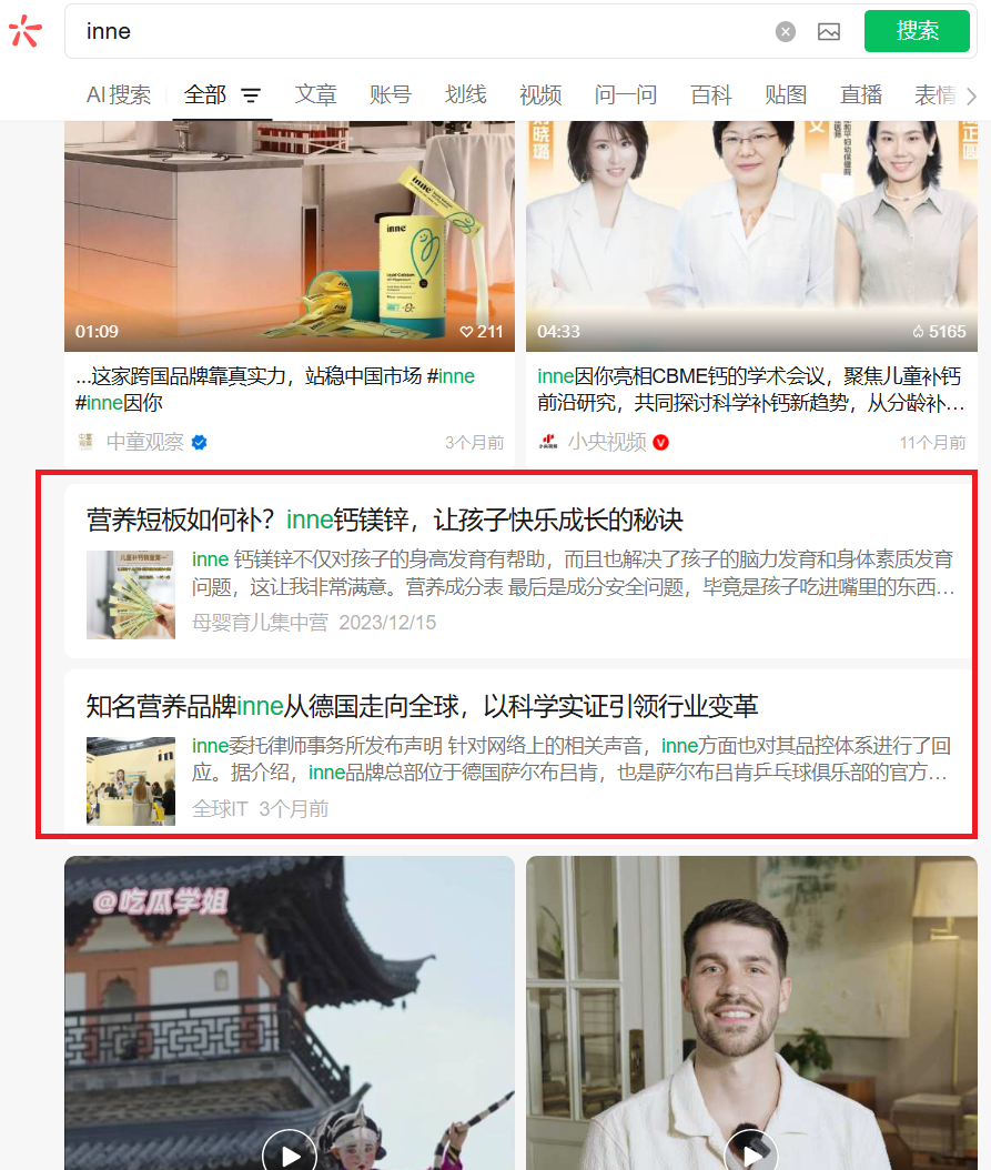 微信 点赞 微信-inne7月链接4 步骤图1