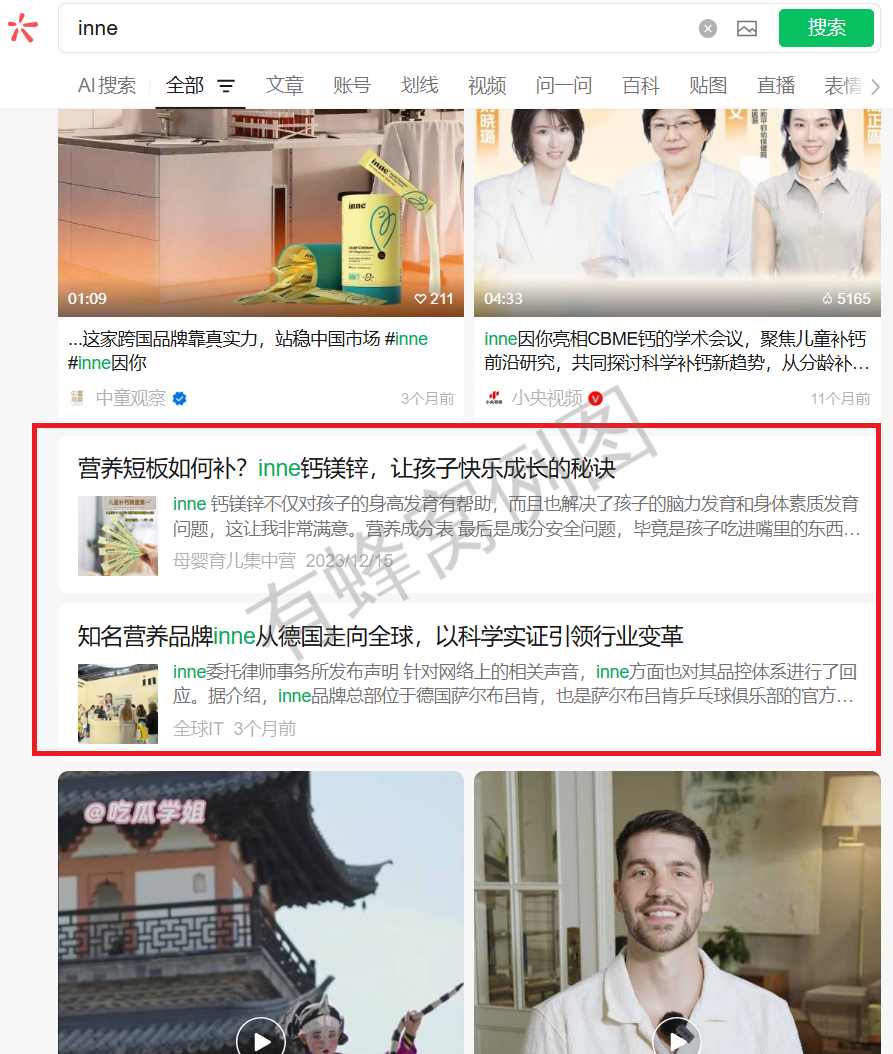 微信 点赞 微信-inne7月链接4 步骤图1